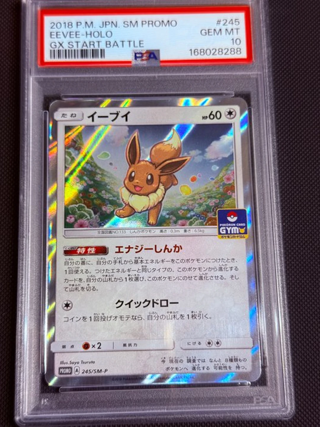 Pokémon - 1 Graded card - イーブイ 245/SM-P Promo card