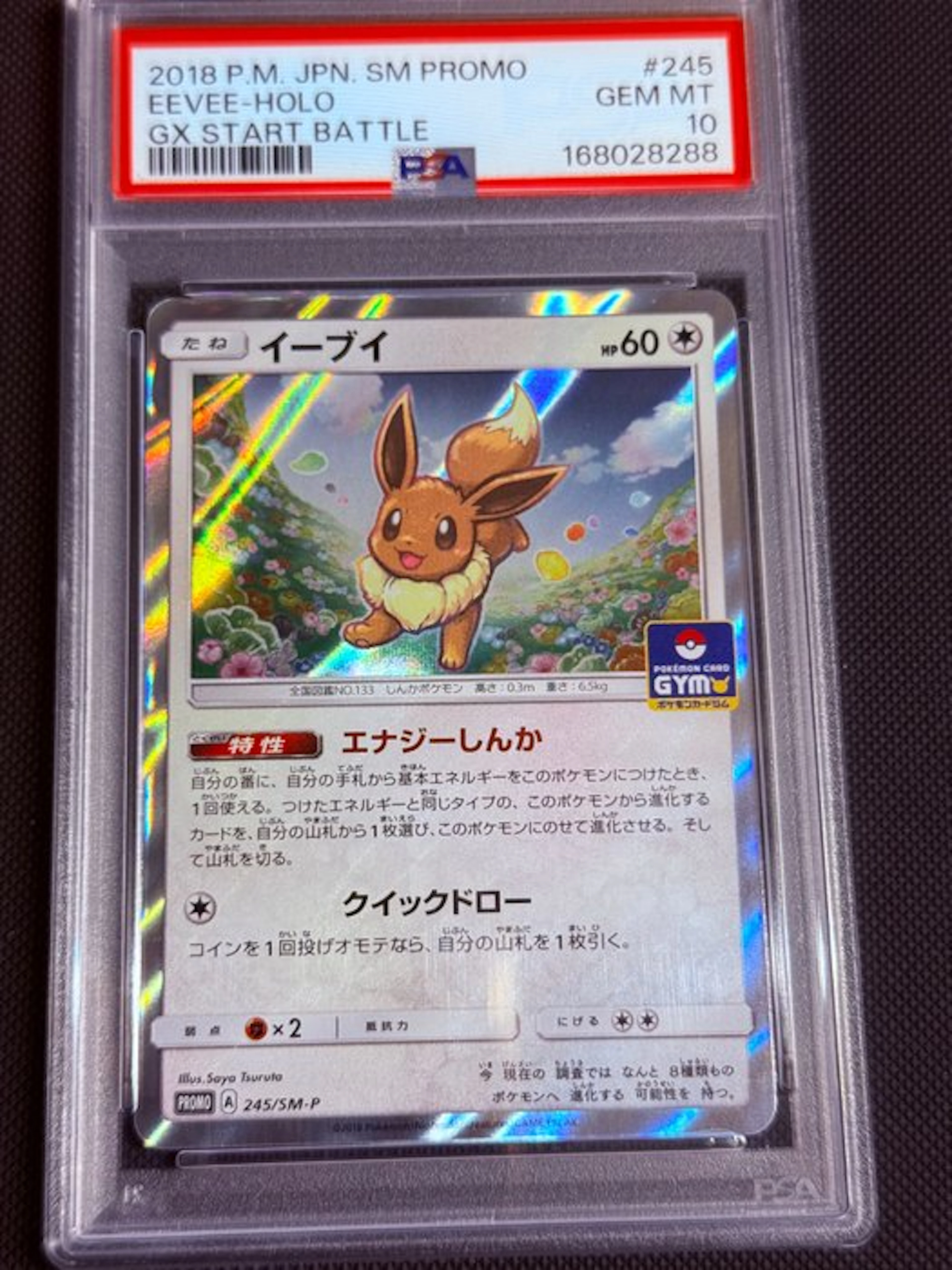 Pokémon - 1 Graded card - イーブイ 245/SM-P Promo card