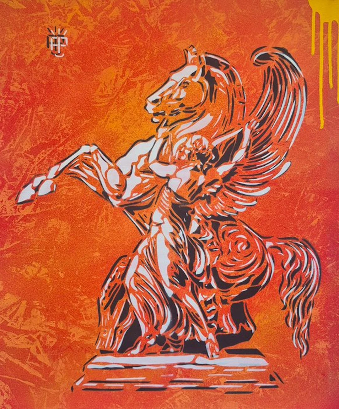 Alexandre Petrus (1988) - PEGASE ET BELLEROPHON