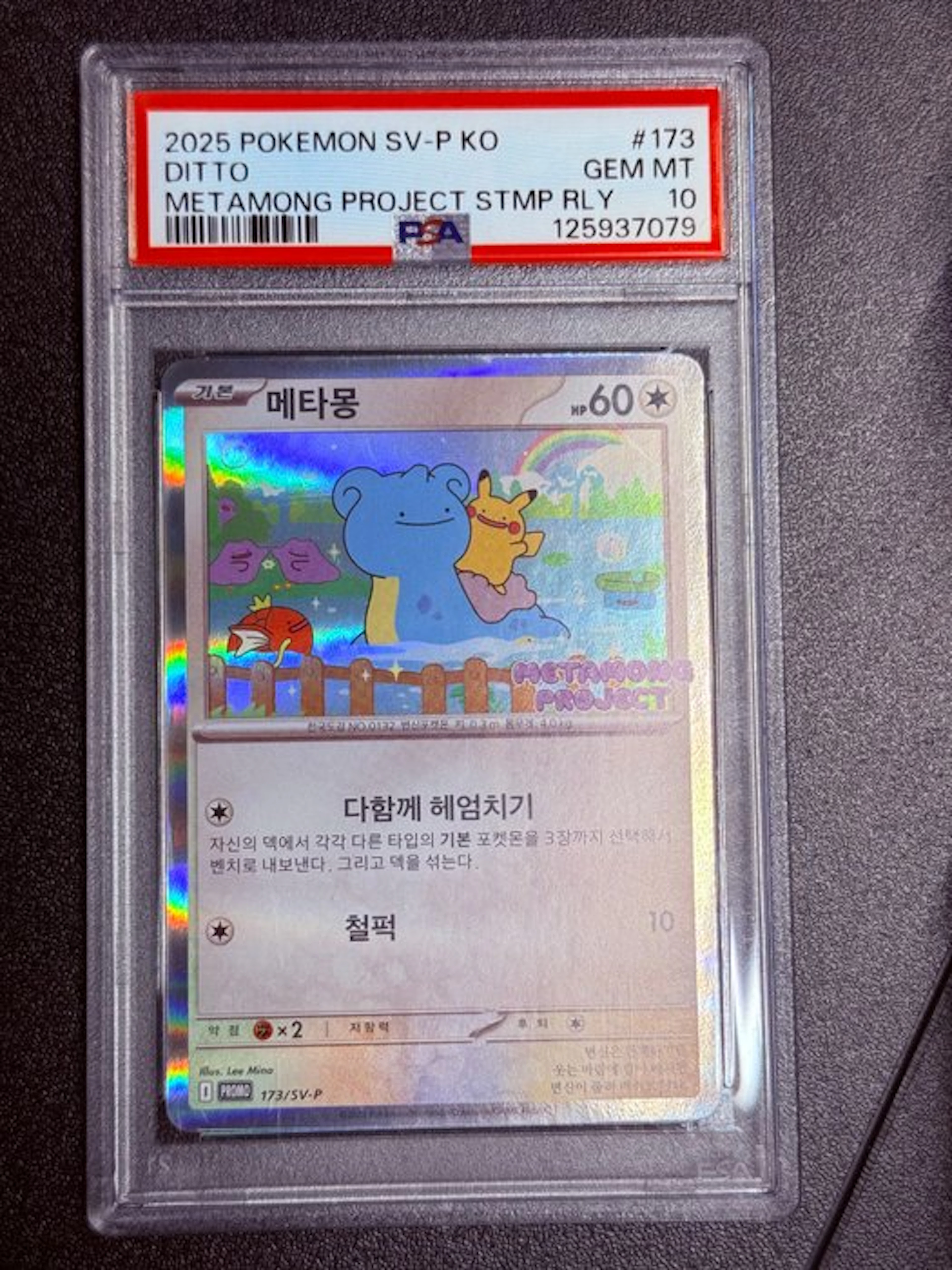 Pokémon - 1 Graded card - Ditto 173/SV-P Foil