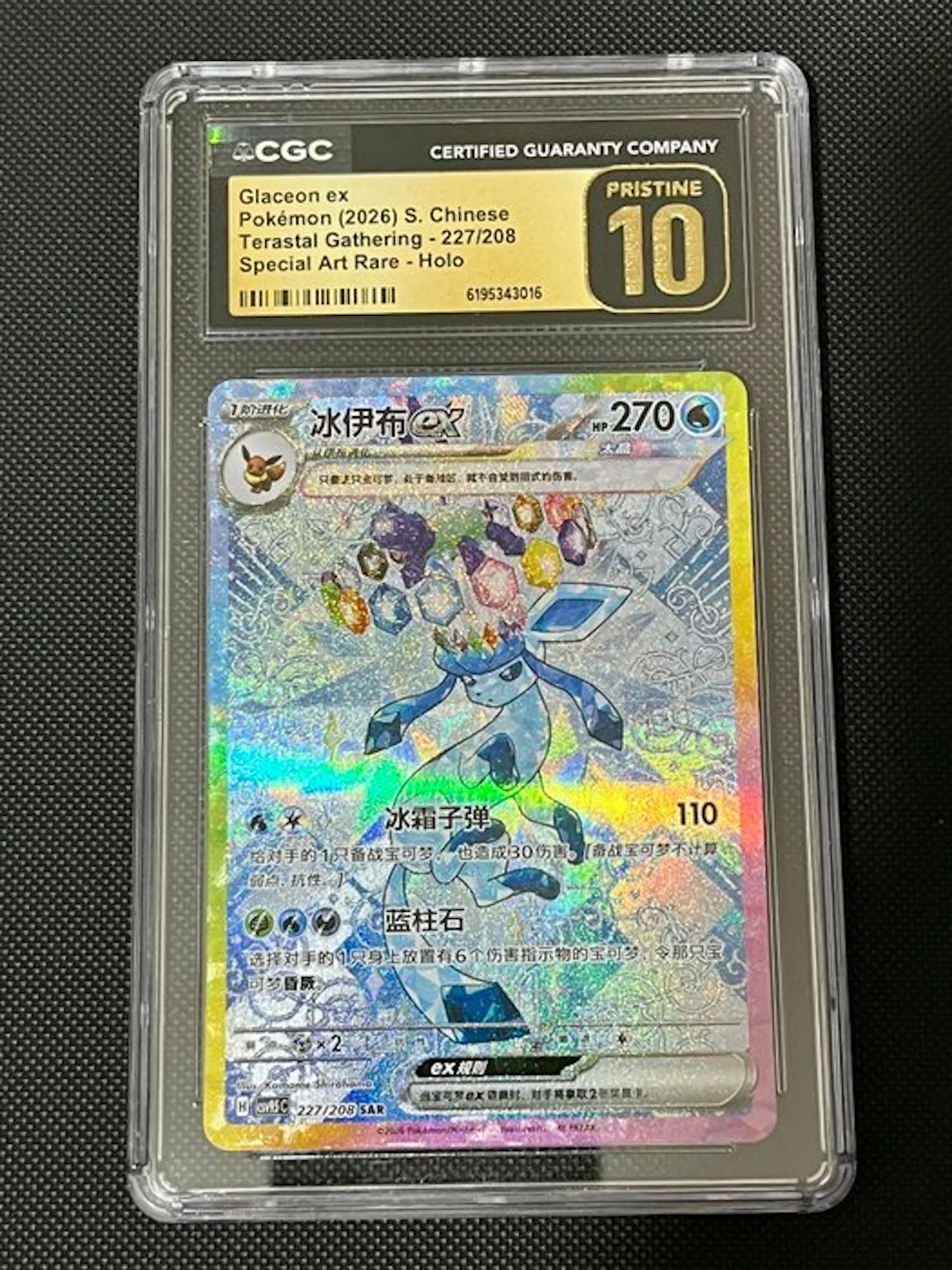 Pokémon - 1 Graded card - Glaceon 227/208 SAR Holo, Full art - CGC Pristine 10