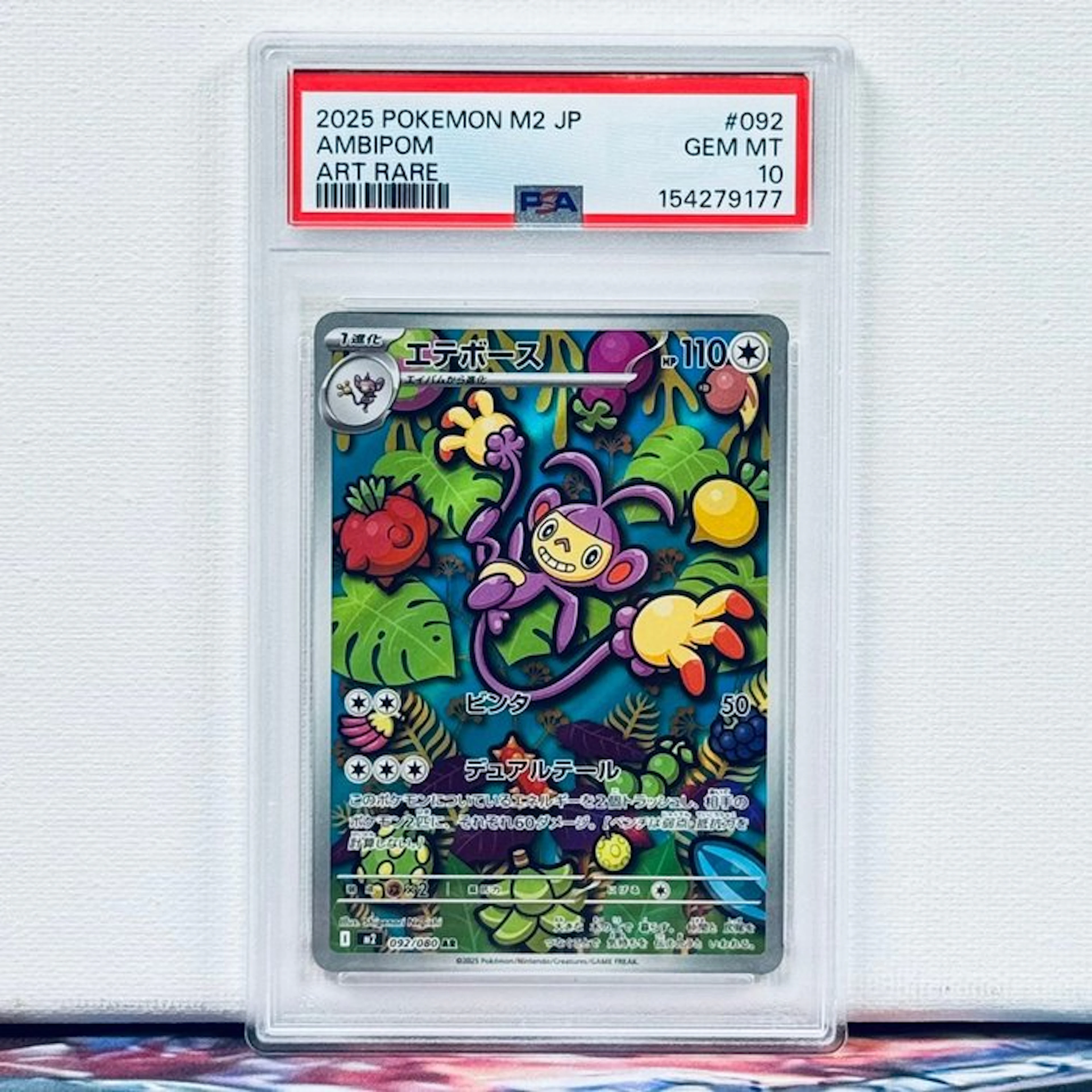 Pokémon Graded card - Ambipom #092 2025 Pokemon M2 JP Art...