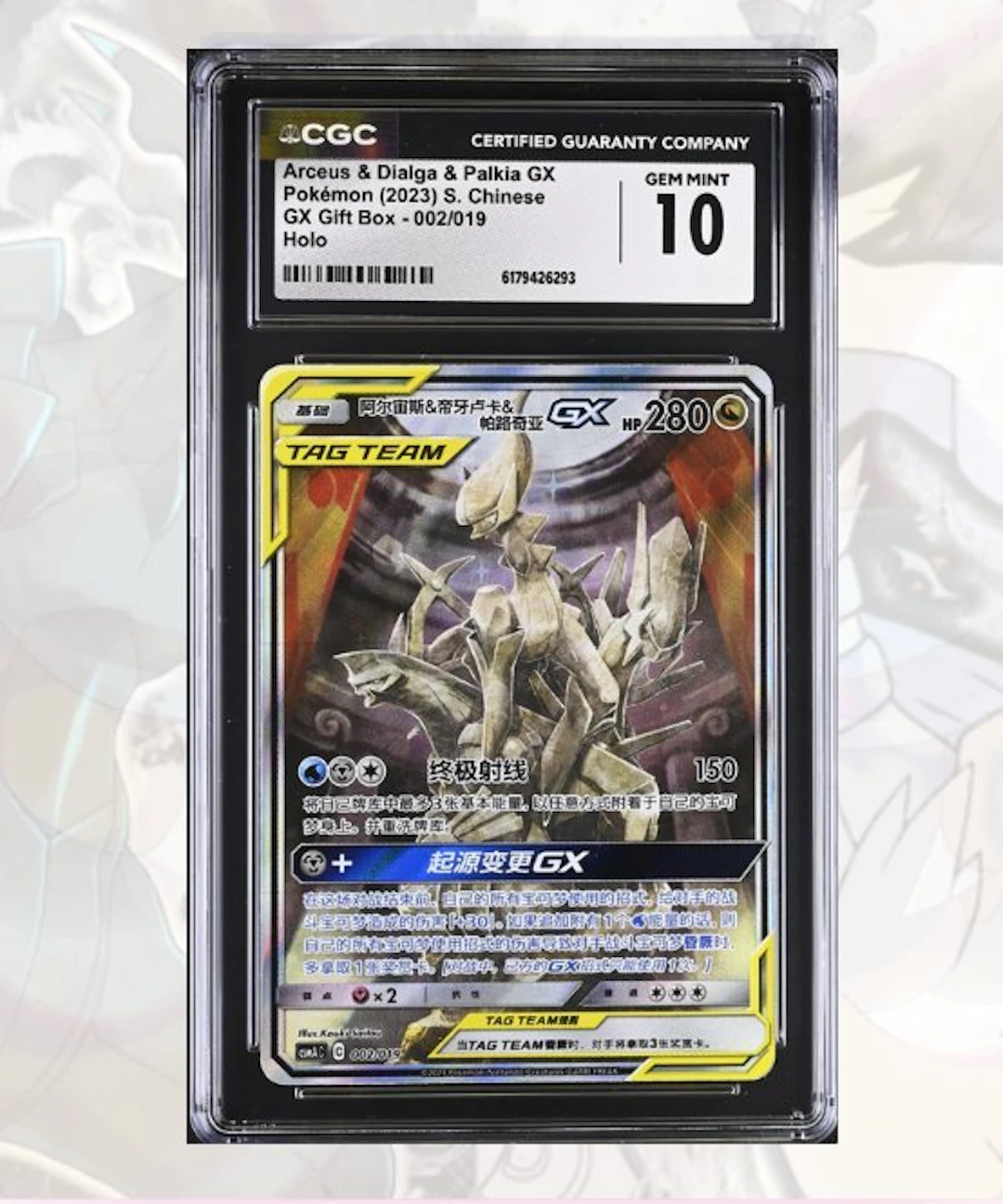 Pokémon - 1 Graded card - Arceus & Dialga & Palkia GX...