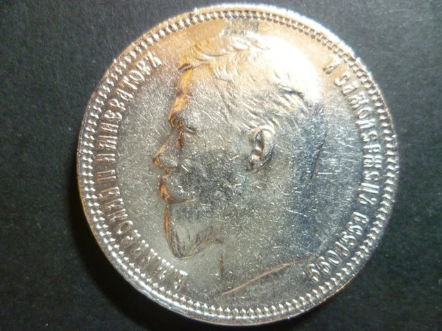 Russia. Nicholas II (1894-1917). 1 Rouble 1909 3Б