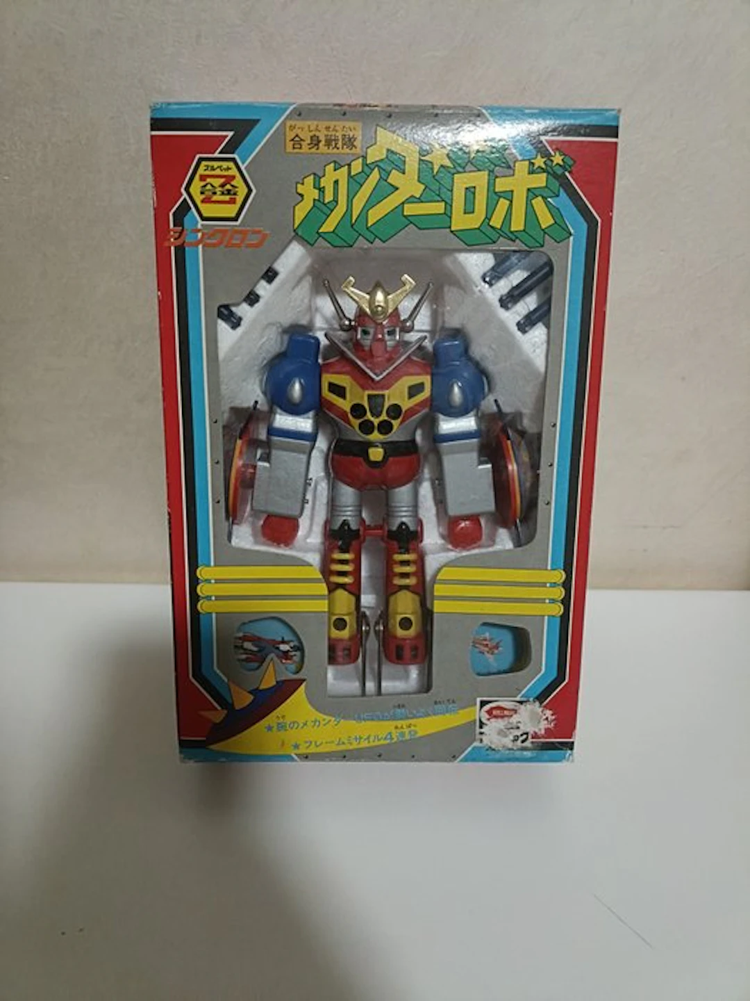 bullmark - Toy Mekander robo - 1970-1980 - Japan
