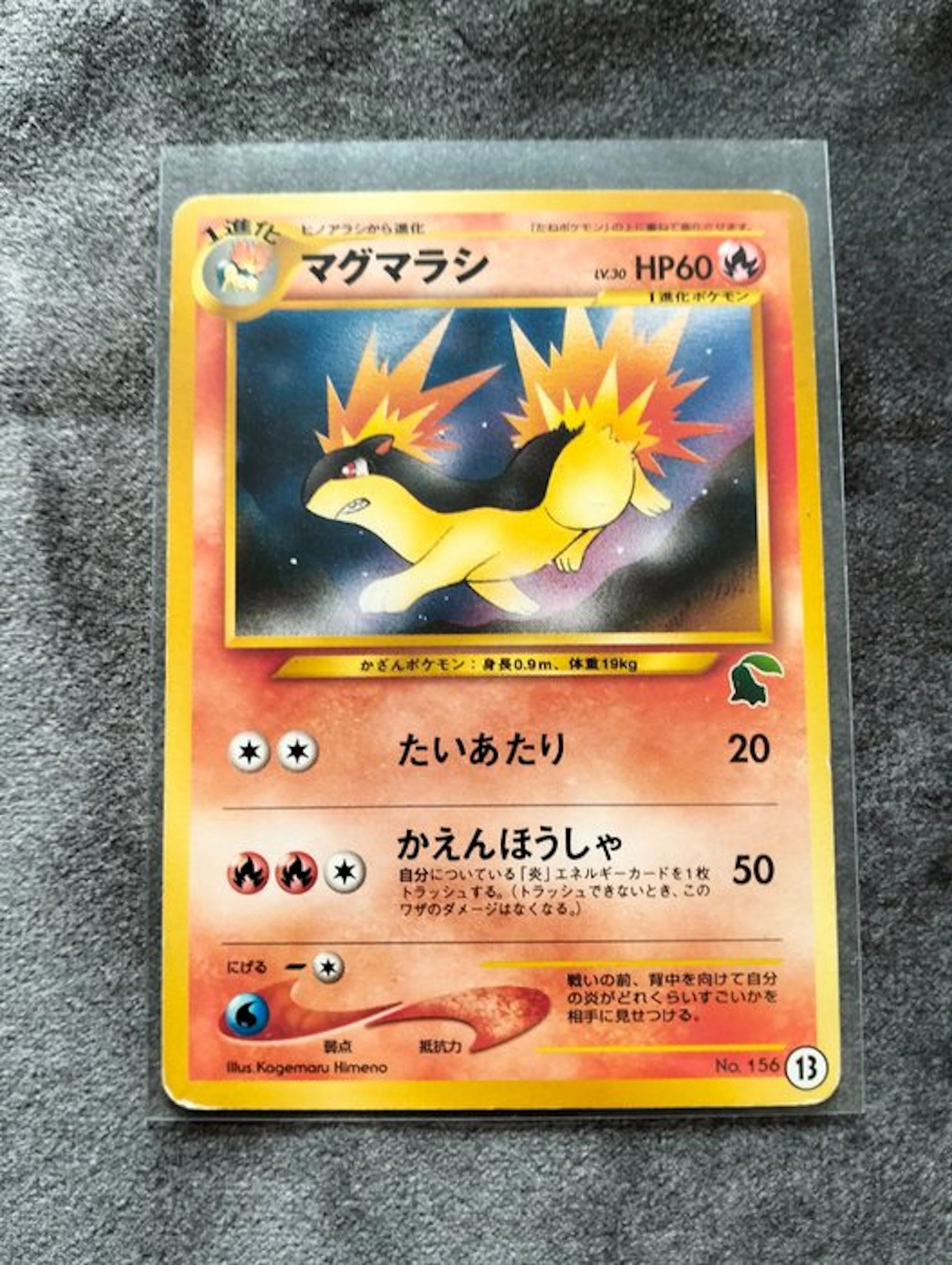 Pokémon Card carte Pokémon japonaise Feurisson...