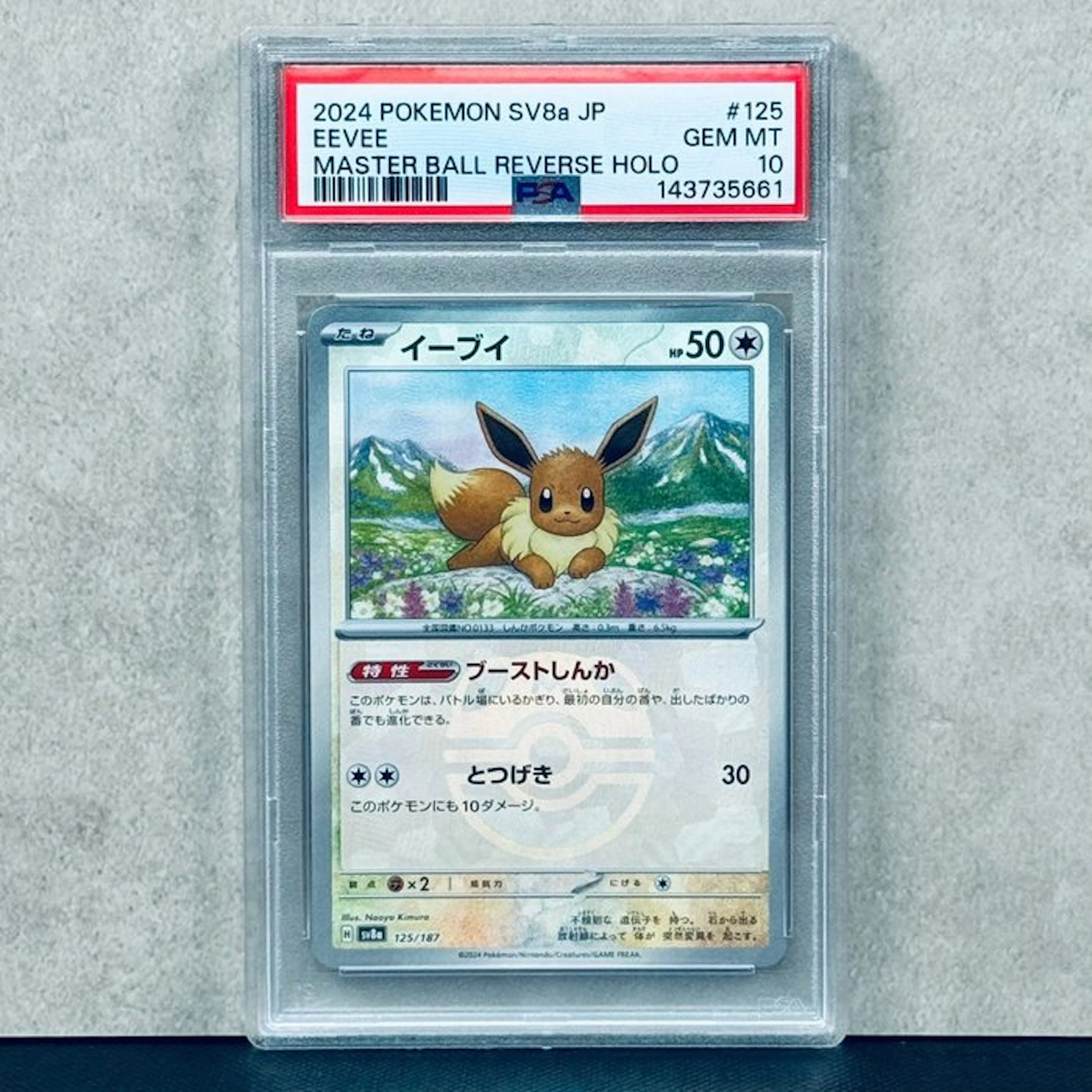 Pokémon Graded card - EEVEE #125 2024 POKEMON SV8a JP...