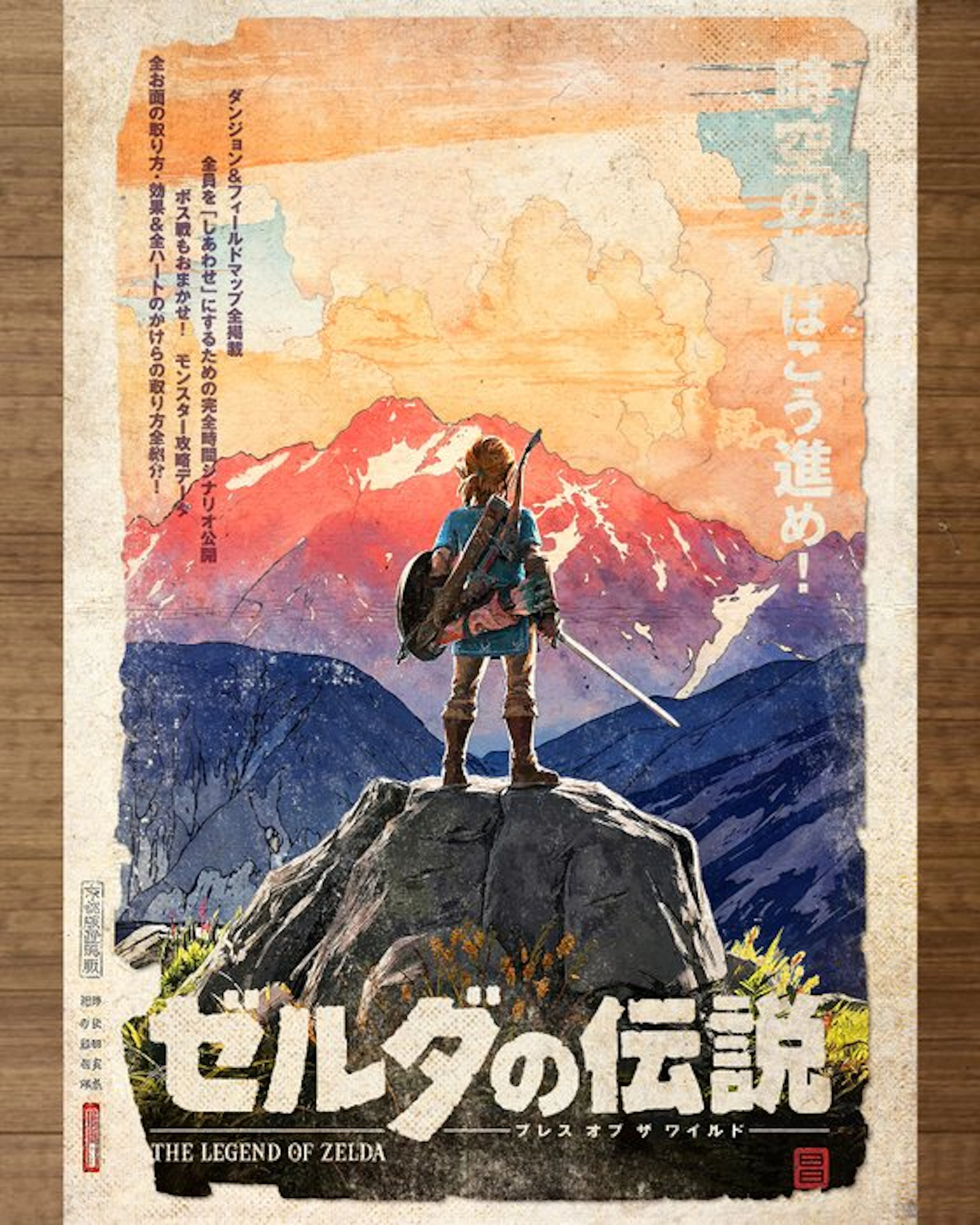 Kodo88 - Zelda and the Spirit of Tsurugi 剣山の静 - Limited...