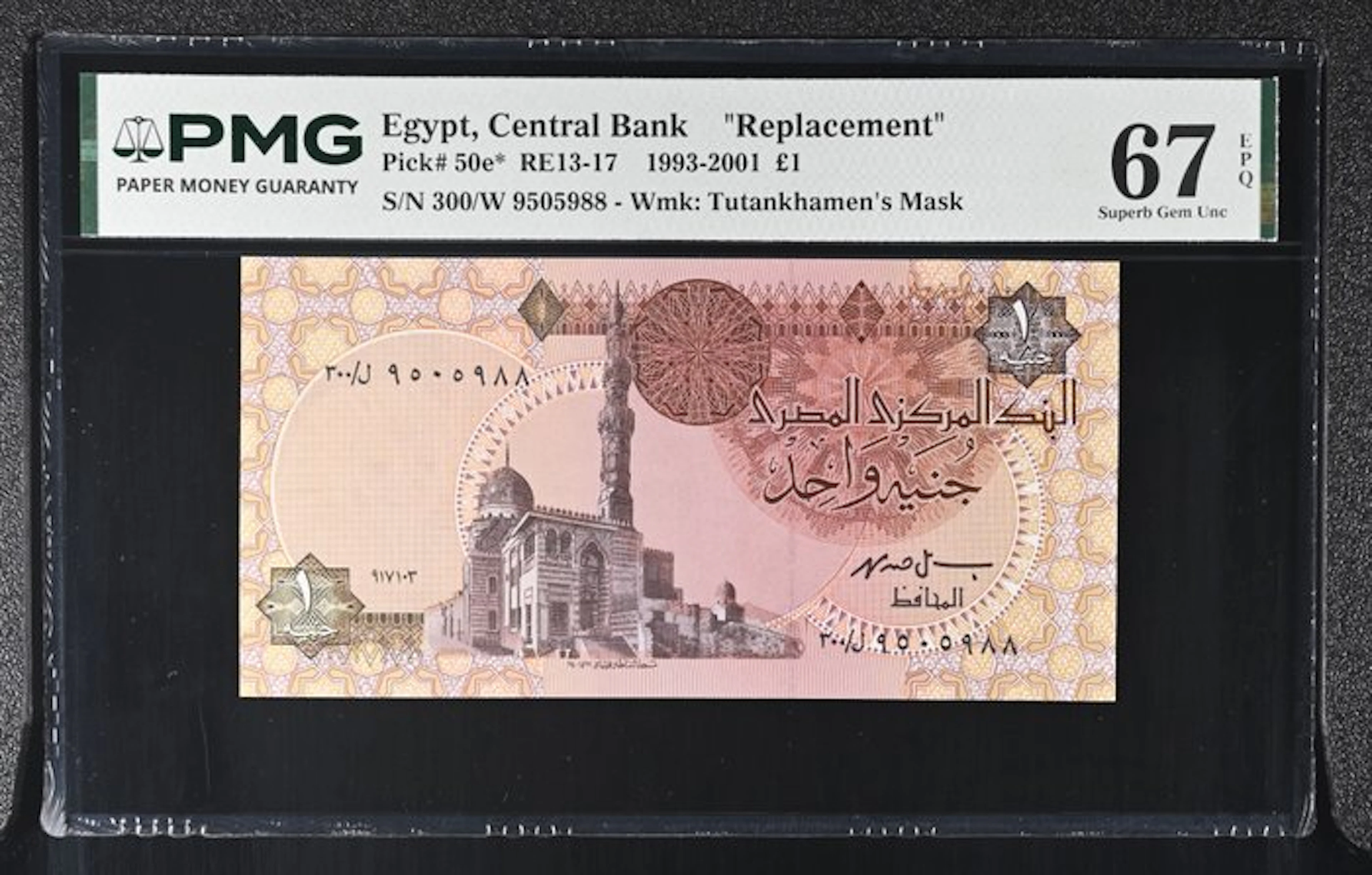 Egypt. - 1 Pound - 1993 - Replacement - Single TOP POP...