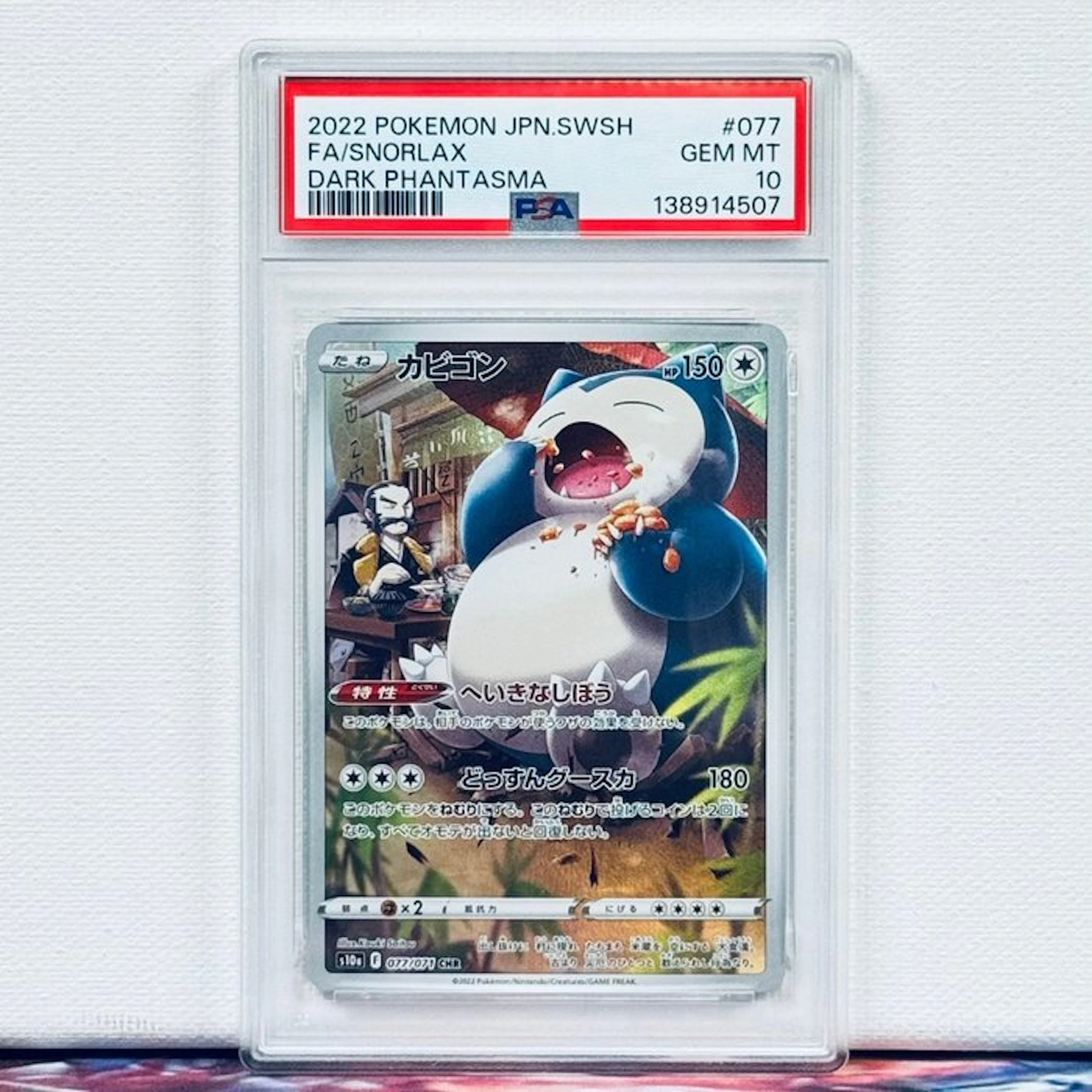 Pokémon Graded card - Snorlax #077 2022 Pokemon JPN.SWSH...