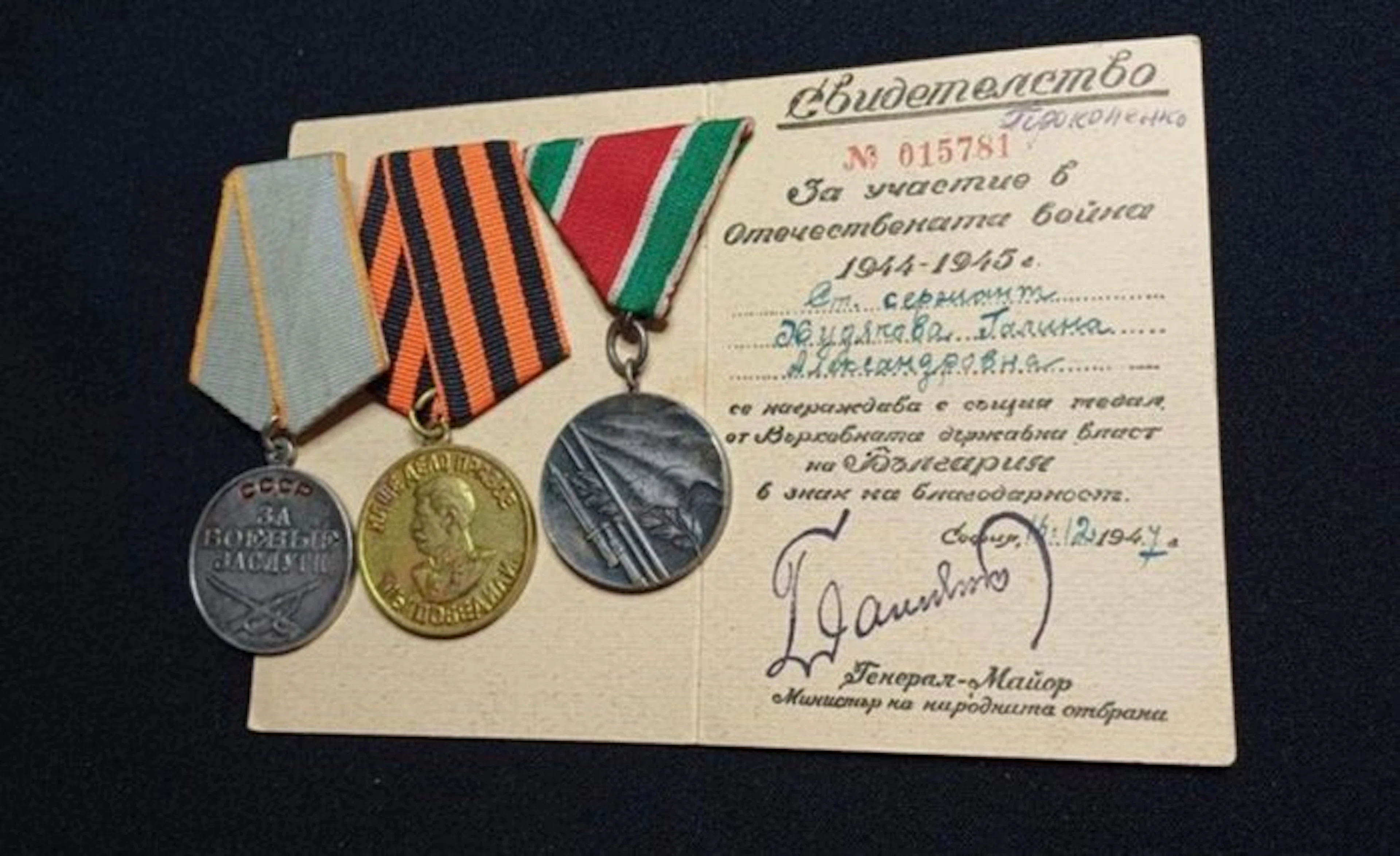 Bulgaria - Signal Corps/Transmissions - Military medal