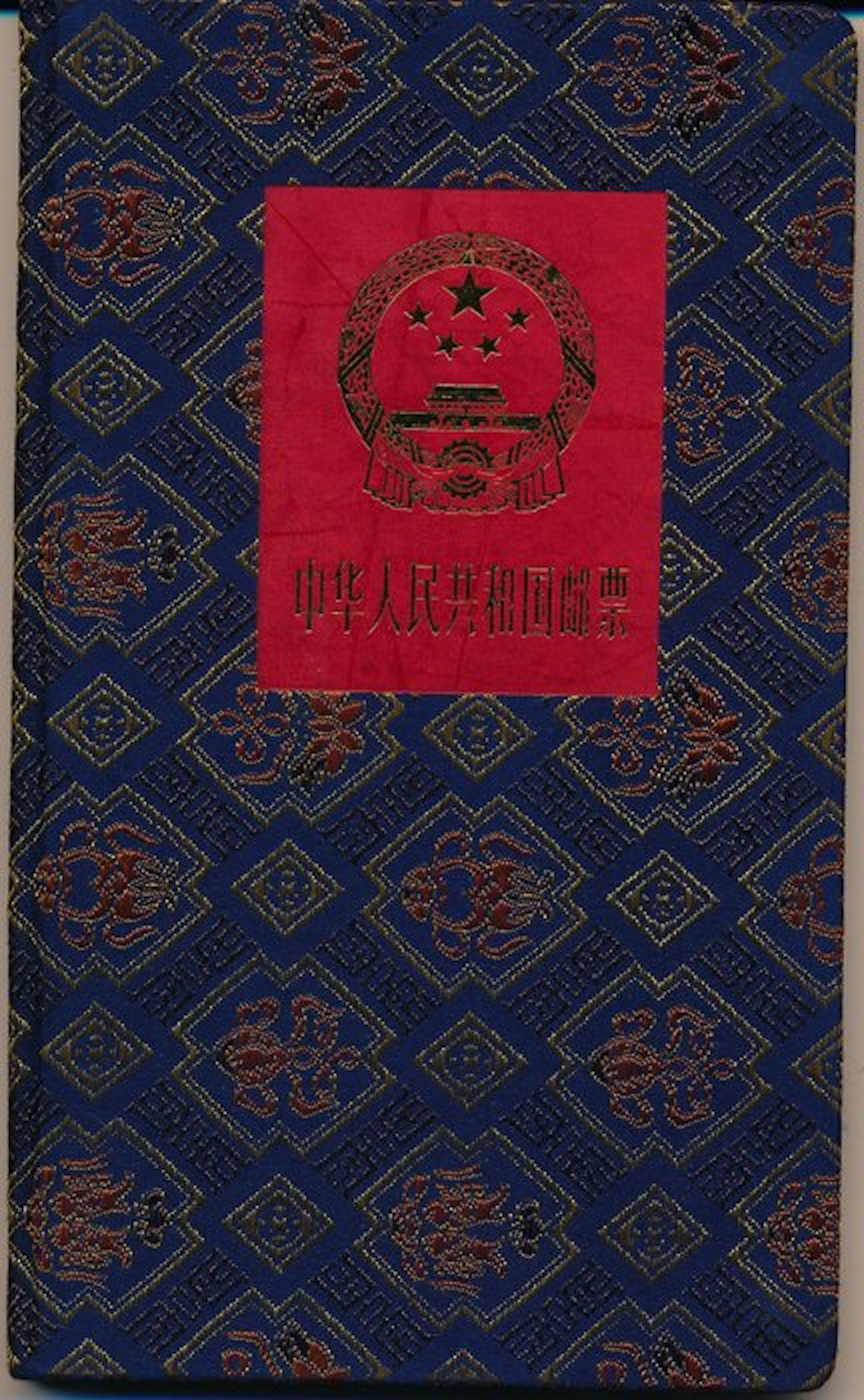 China - People's Republic since 1949 - Part of better sentences