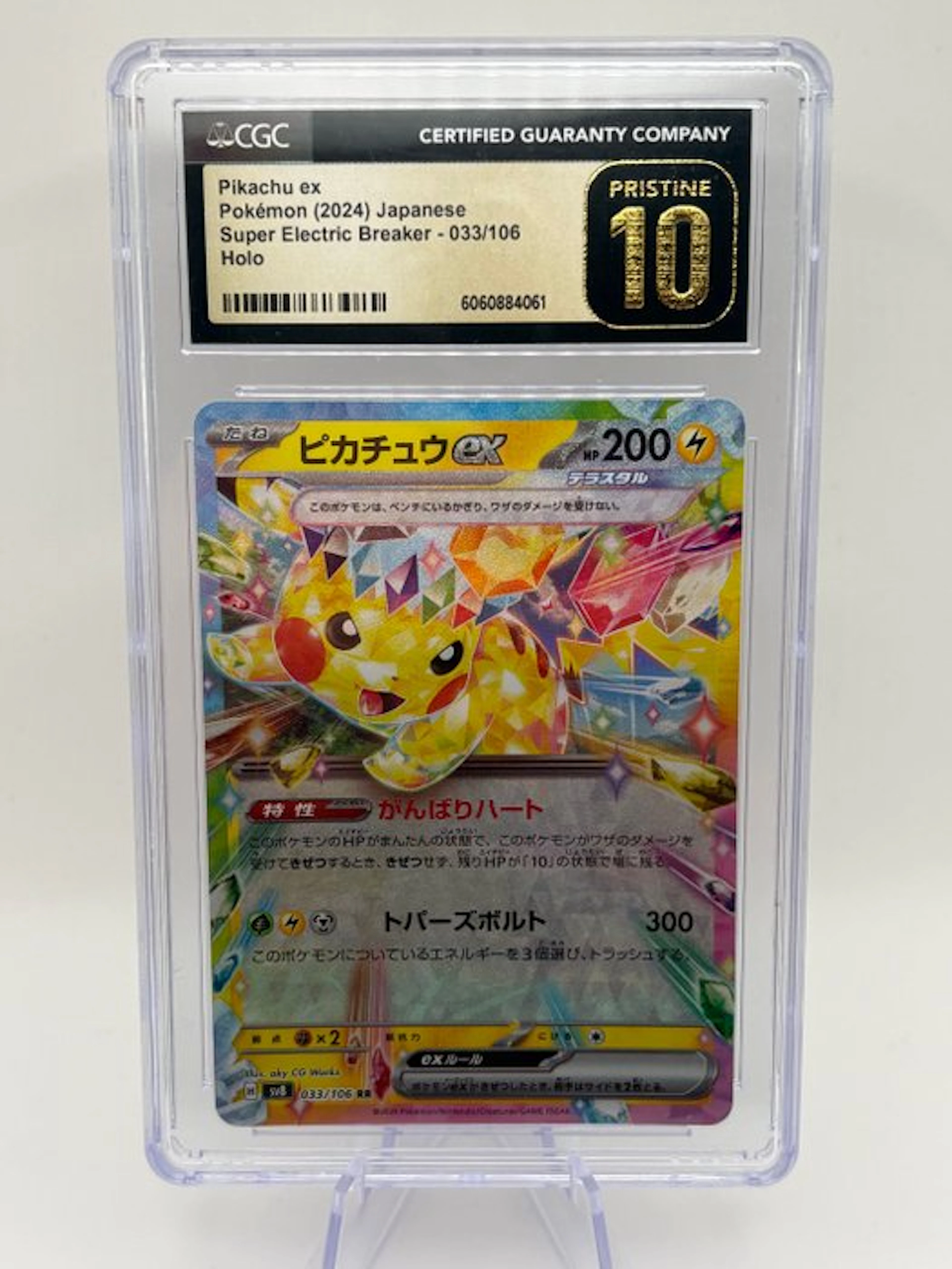 Pokémon - 1 Graded card - Pikachu 033/106 Holo