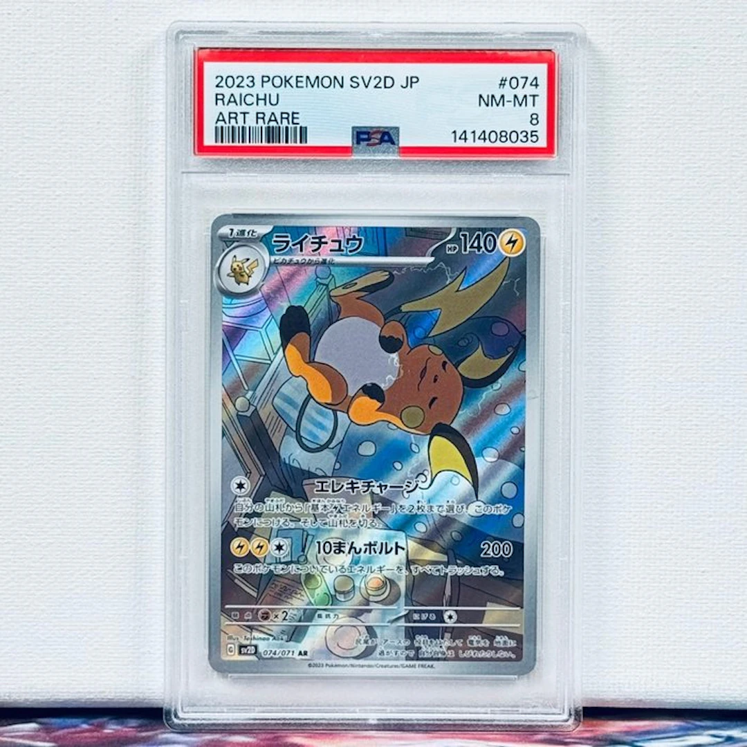 Pokémon Graded card - Raichu #074 2023 Pokemon SV2D JP...