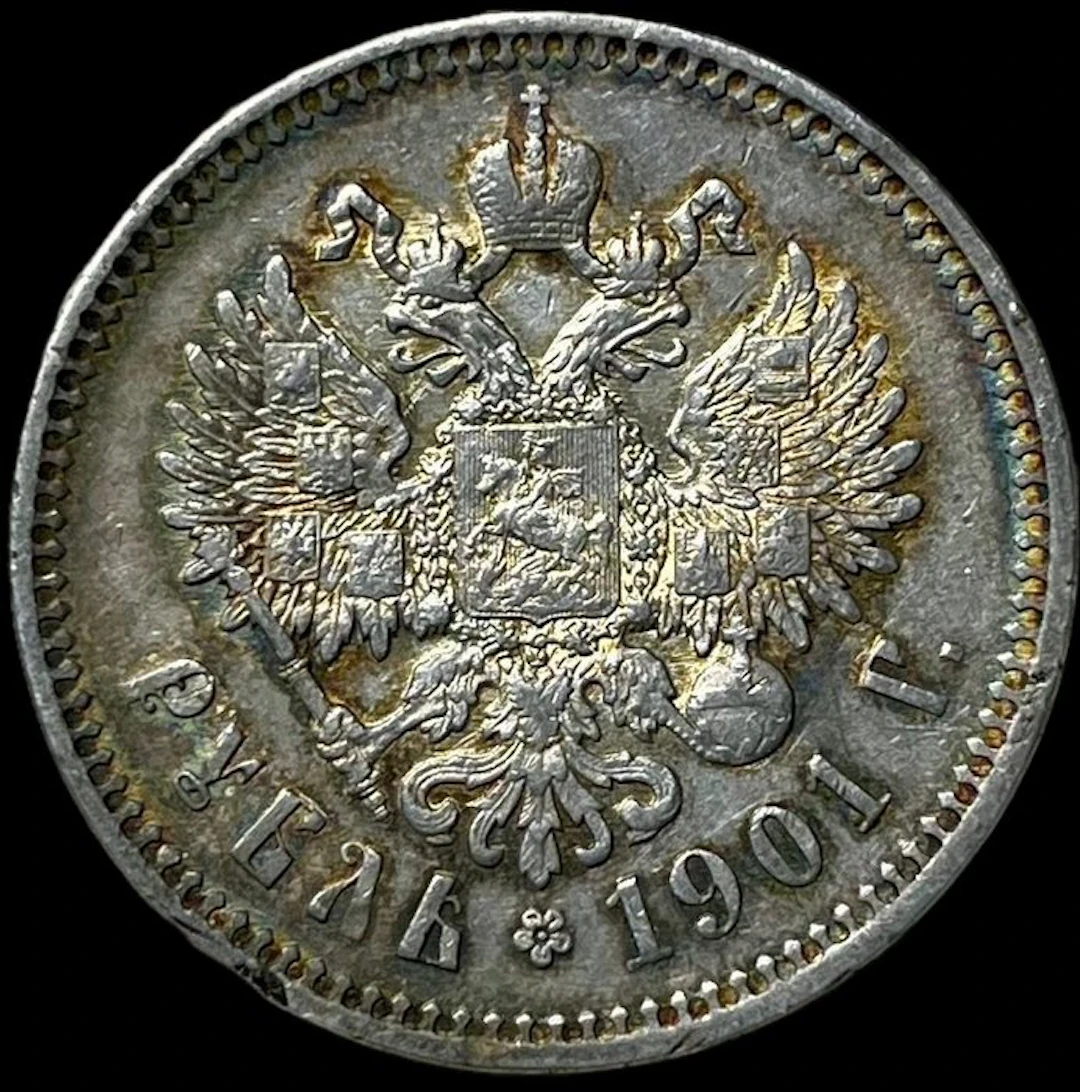 Russia. Nicholas II. 1 Rouble 1901 ФЗ (No reserve price)
