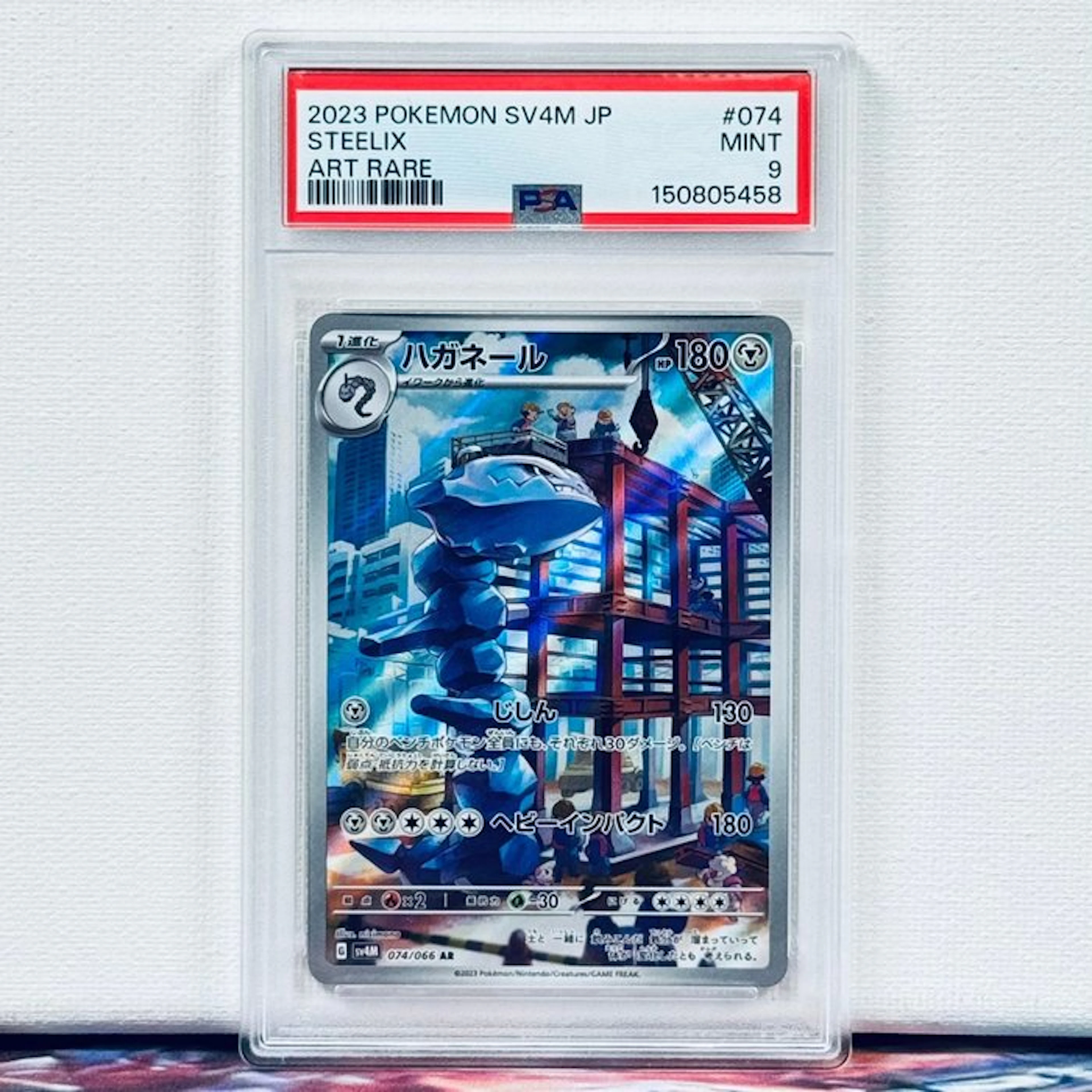 Pokémon Graded card - Steelix #074 2023 Pokemon SV4M JP...