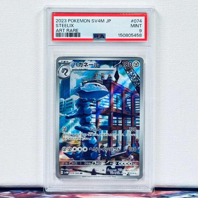 Pokémon Graded card - Steelix #074 2023 Pokemon SV4M JP...