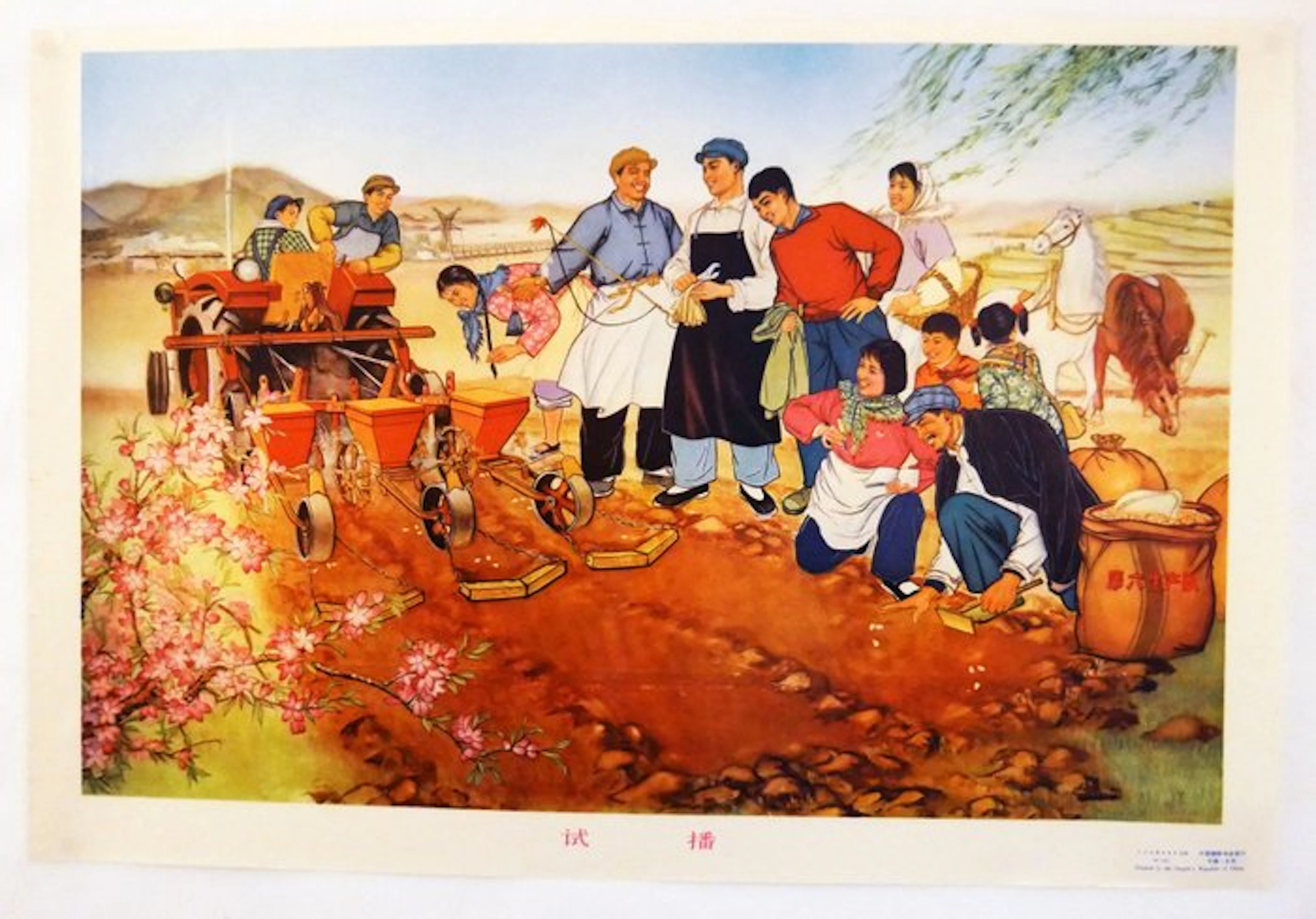 Anonymous - Chinese boeren testen een nieuwe zaaimachine - 1970s