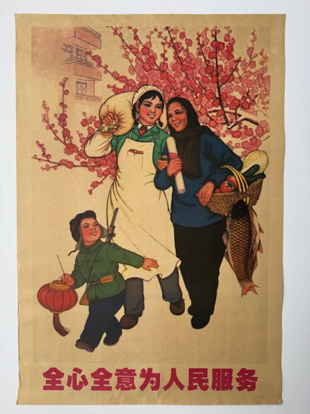 Anonymous - 人民美术出版社 - Servir le peuple de tout cœur - 1970s