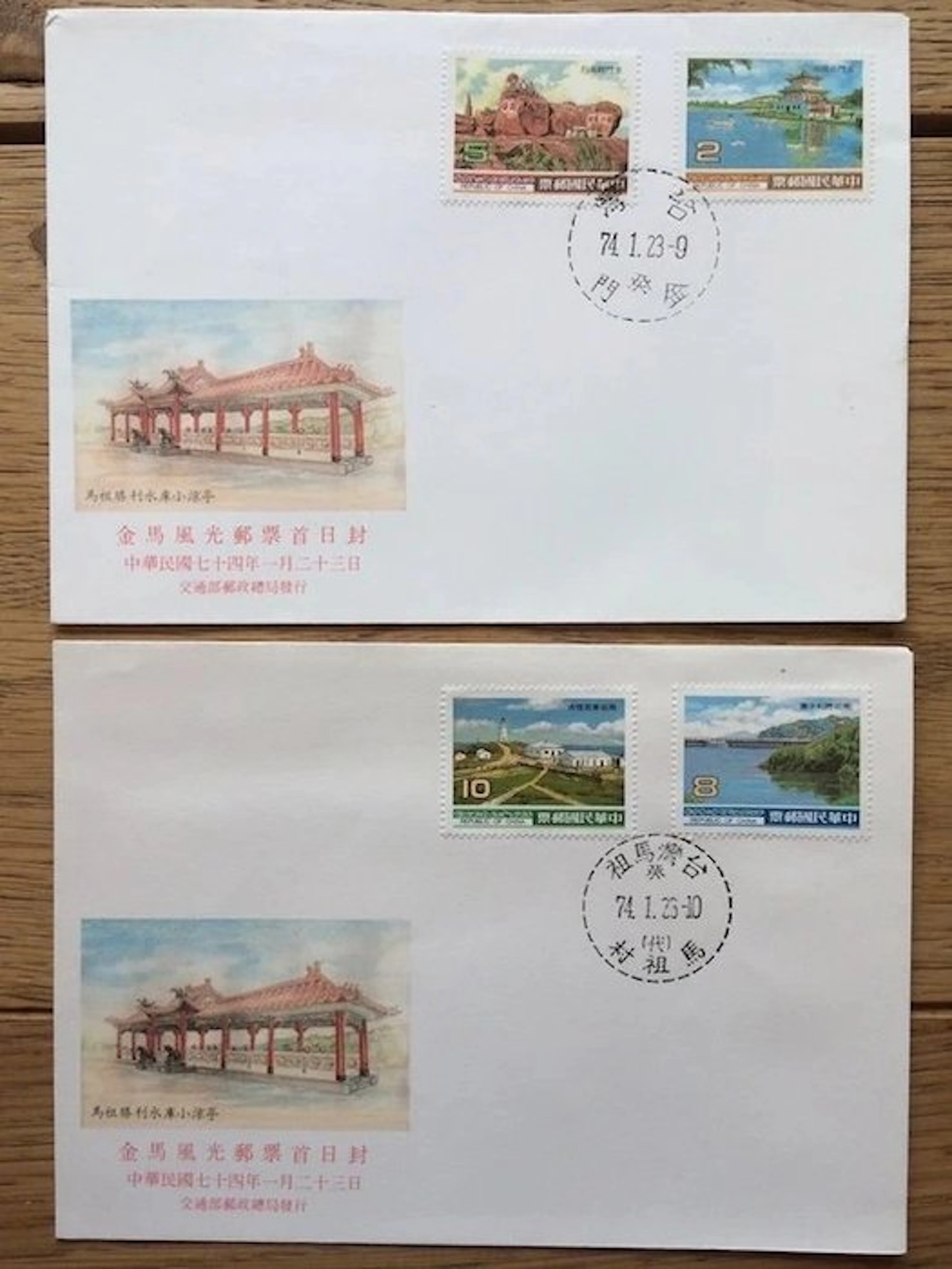 Taiwan 1978/1986 - Taiwan / Republic of China - Nice...