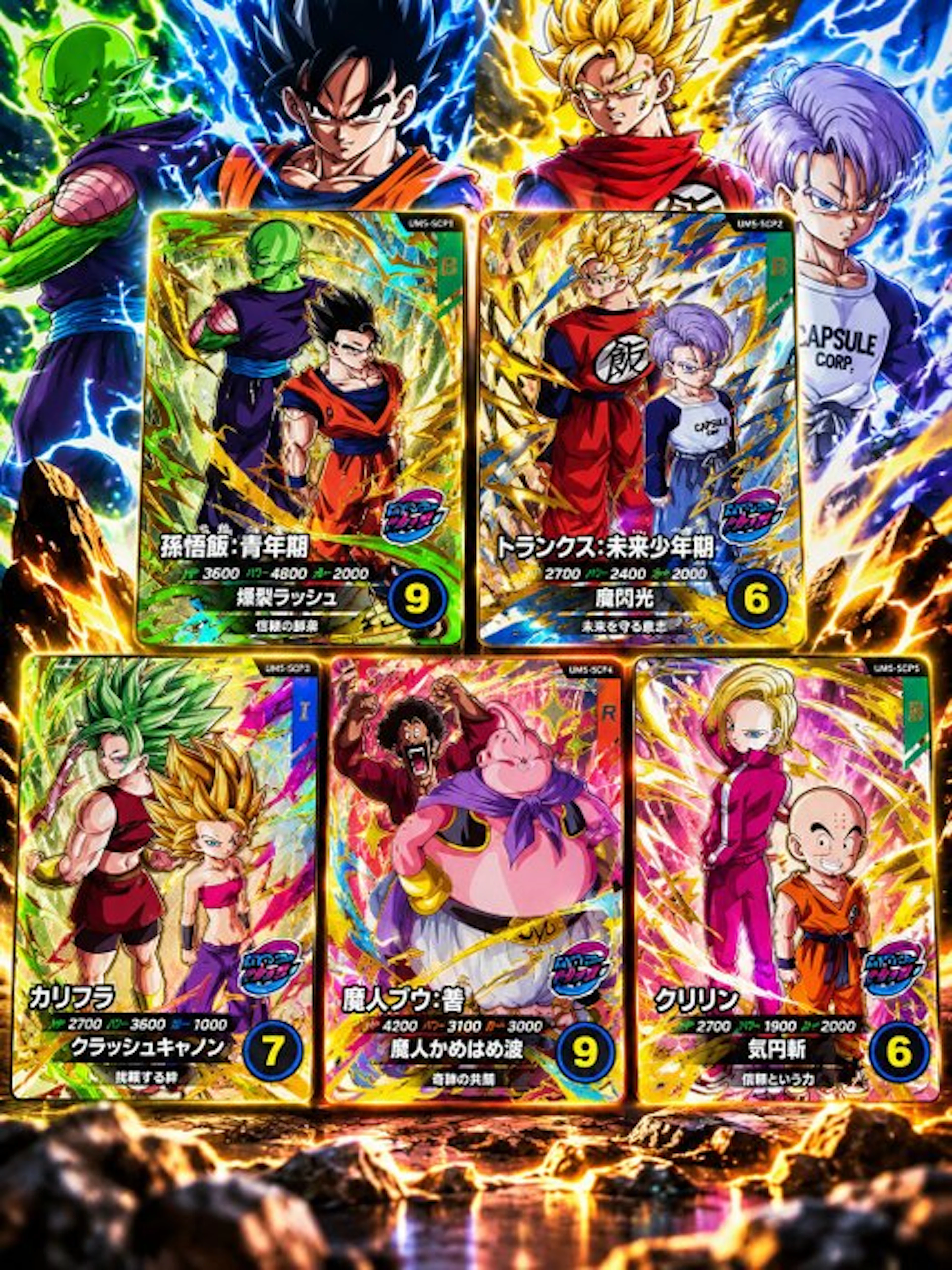 Bandai - 5 Card - Dragon Ball