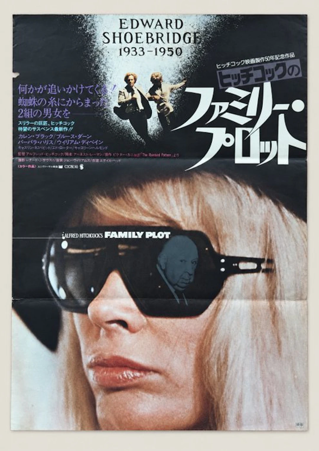 Alfred Hitchcock - Family Plot - Original Japanese B2 Cinema Poster – 1976