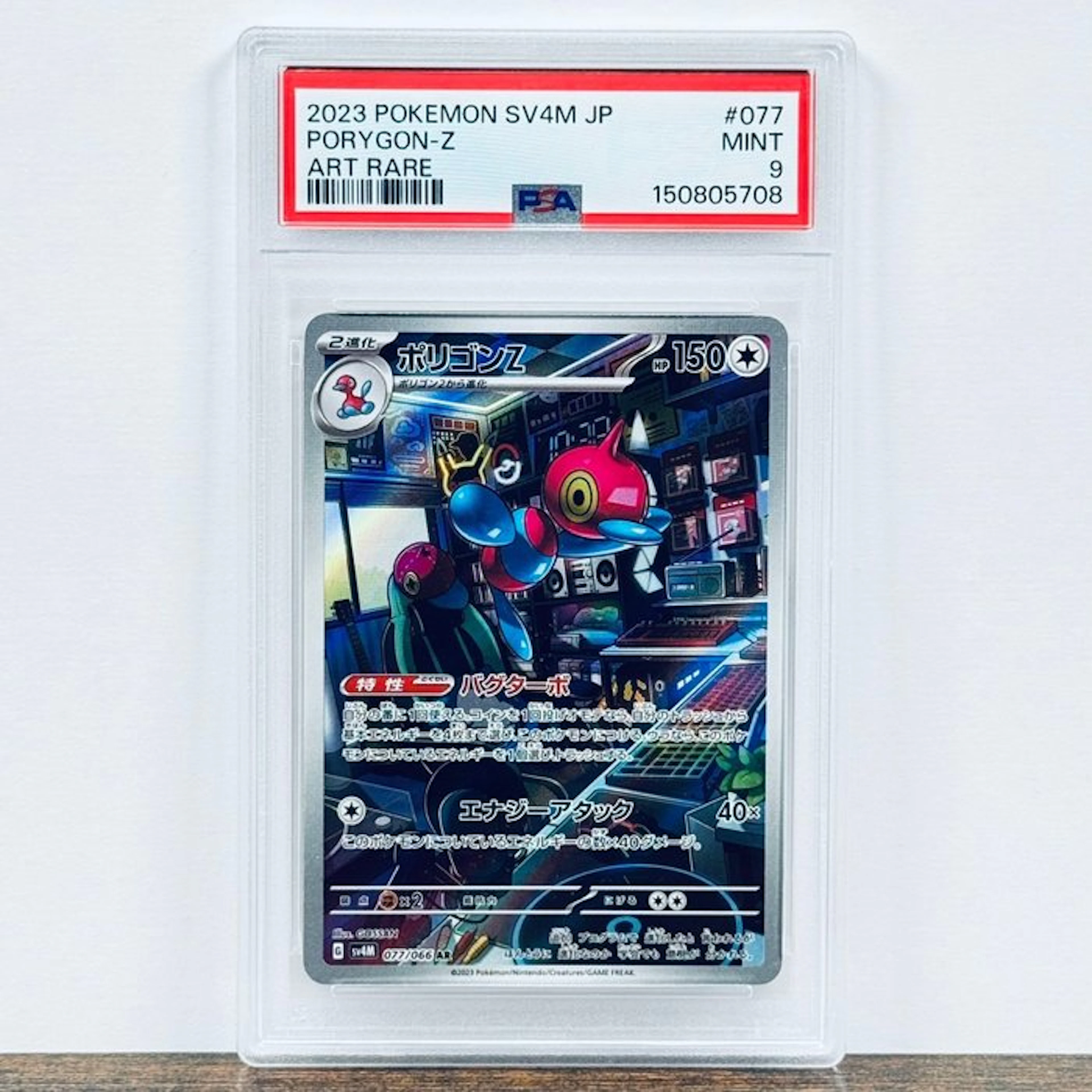 Pokémon Graded card - Porygon-Z 077 – Pokémon - PSA 9