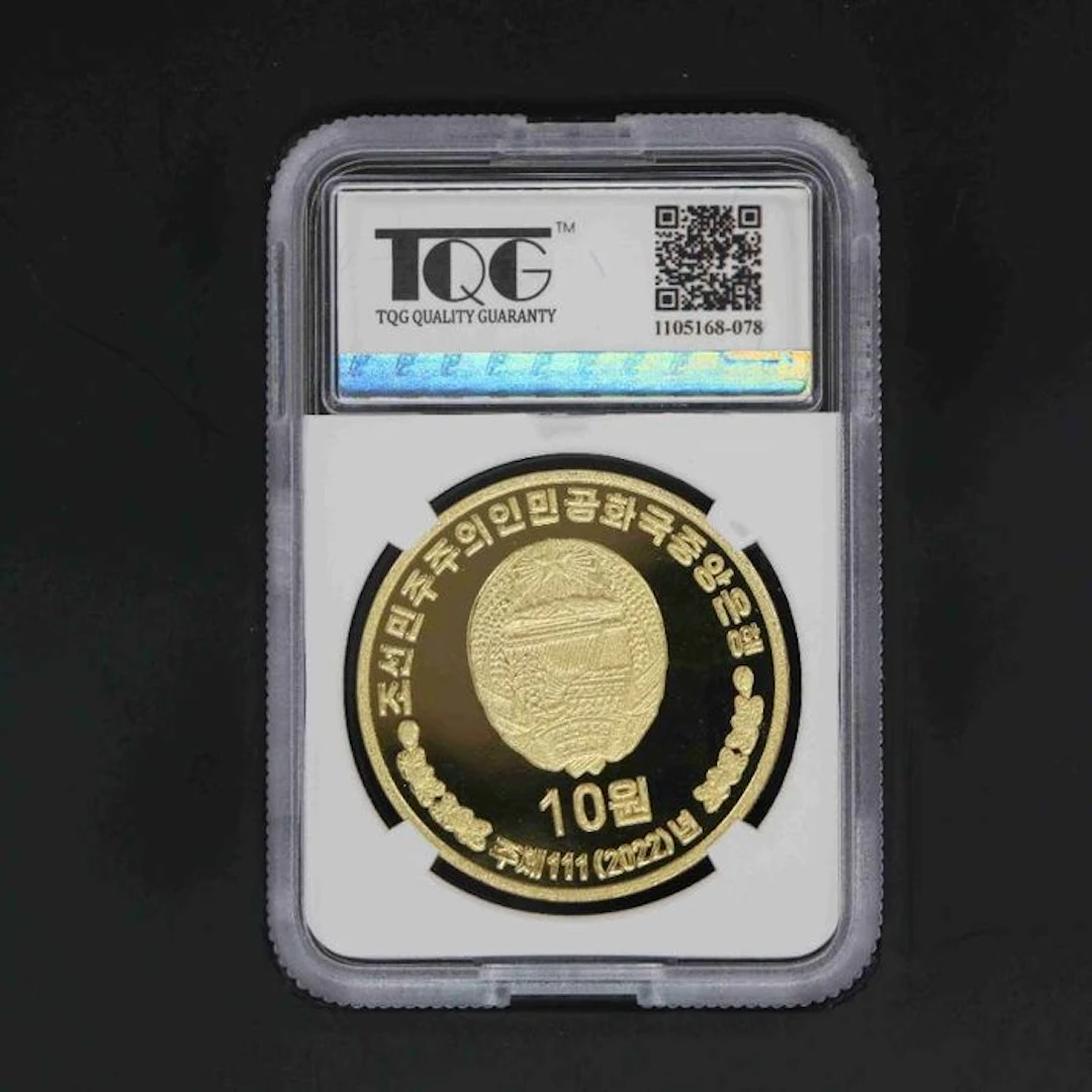 Korea. 10 Won 75th Anniversary of Currency issuance
