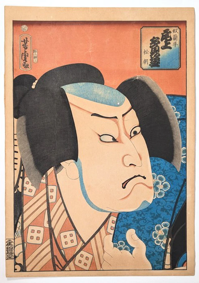 Yoshitora · Onoe Tamizō II as Yakko Ranpei · Ebisuya...