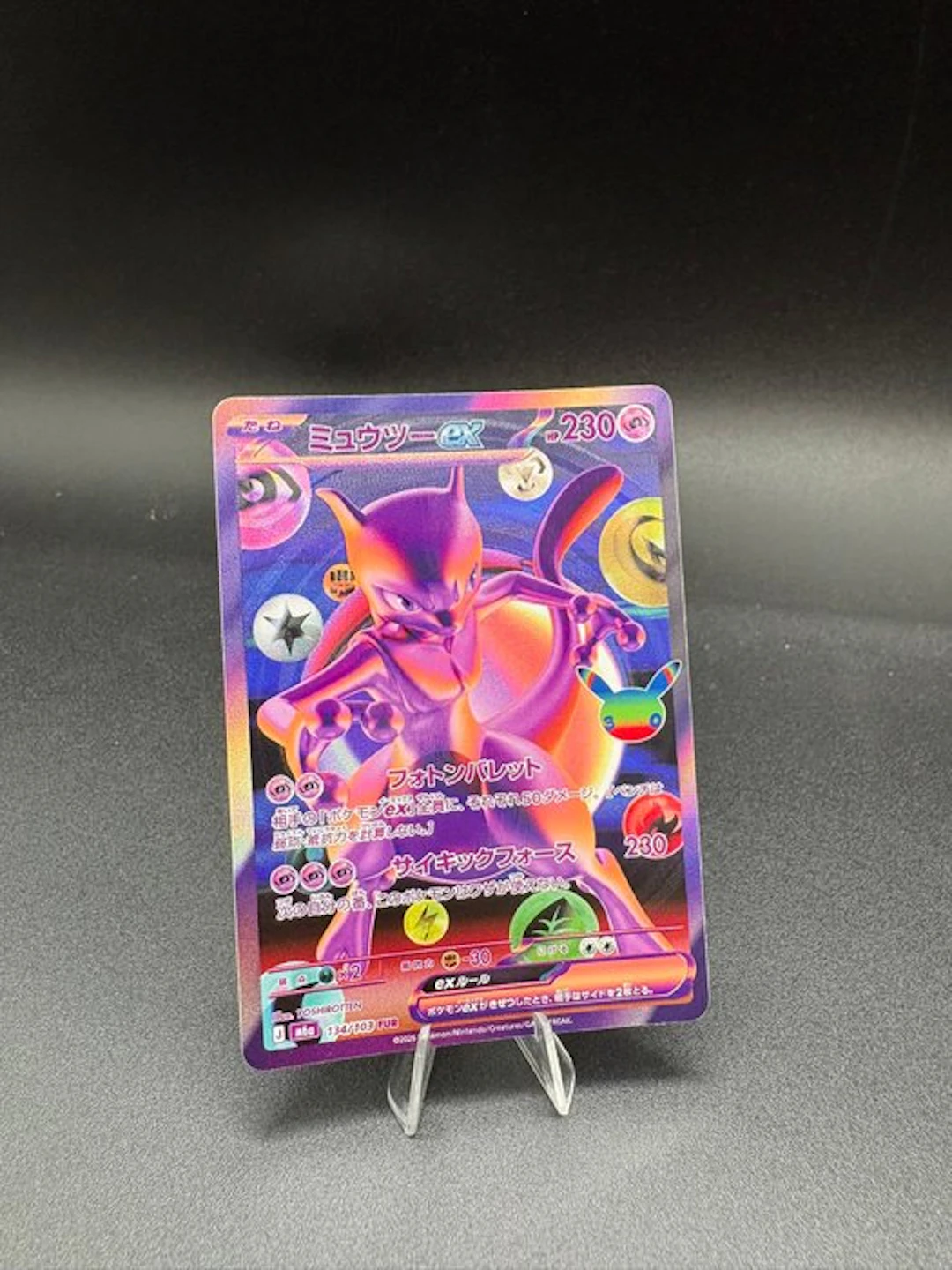 Pokémon - 1 Card - Mewtwo ex (m6a 134) - Mega Evolution
