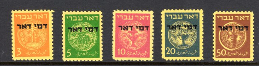 Israel 1948 - Series Strafport stamps - Free worldwide shipping* - Philex 1/5