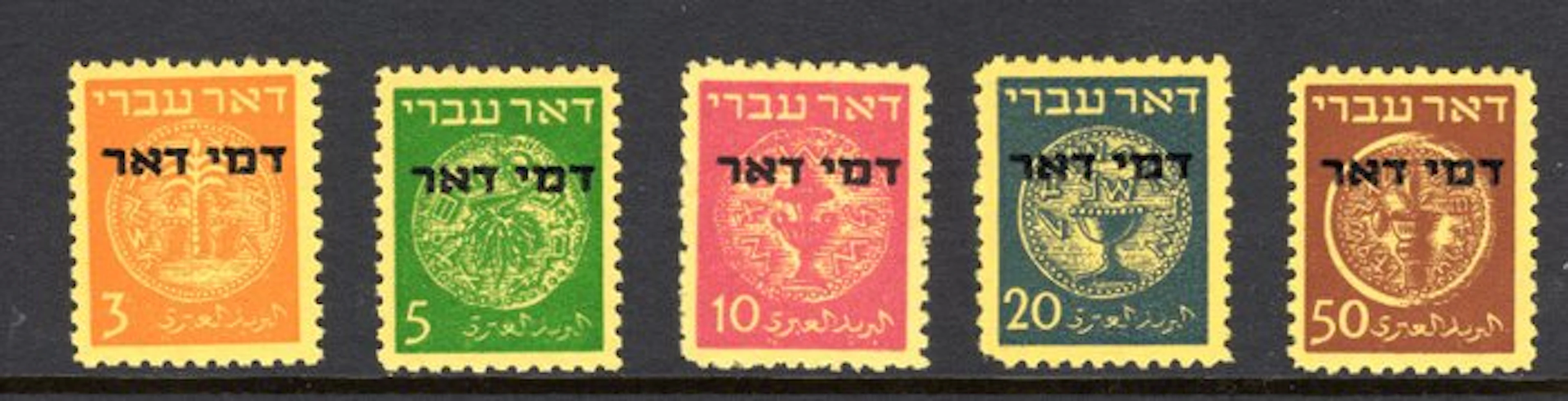 Israel 1948 - Series Strafport stamps - Free worldwide shipping* - Philex 1/5