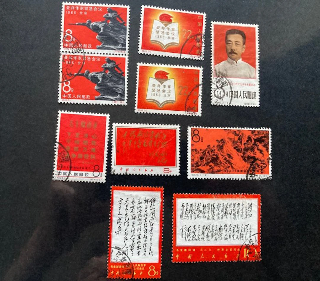 China - China 10 x 1967 stamps included chairman Mao poems