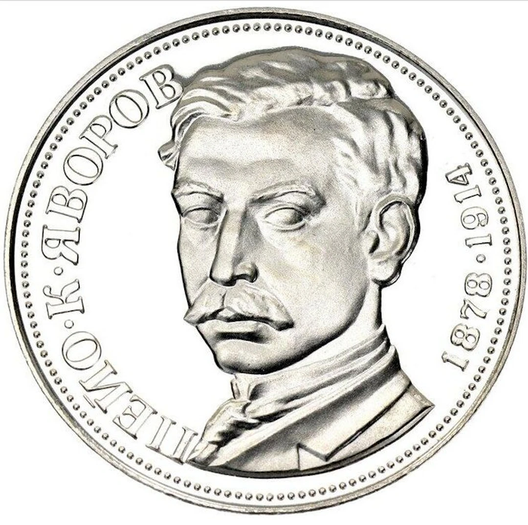 Bulgaria. 5 Leva 1978 - PF68