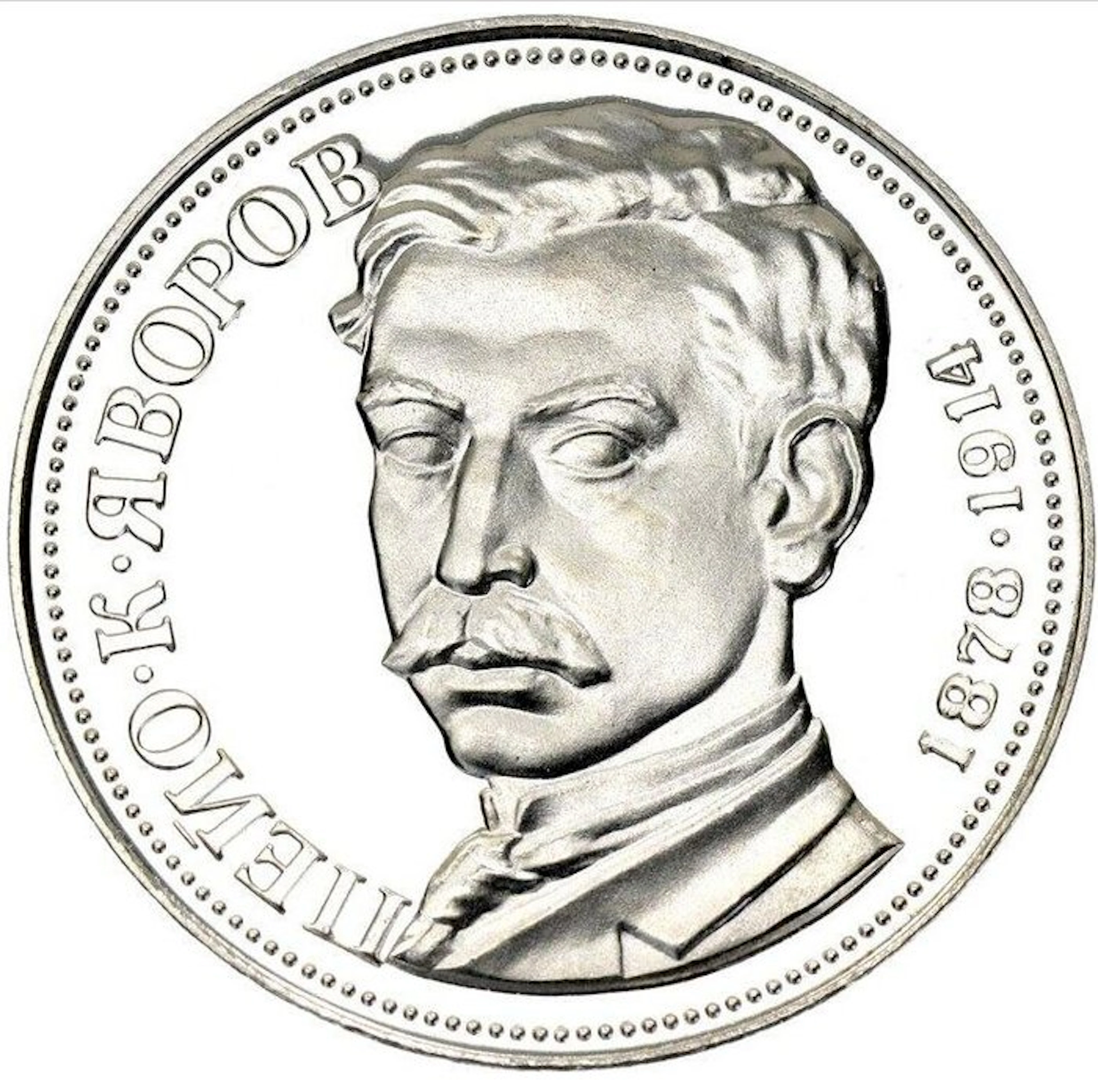 Bulgaria. 5 Leva 1978 - PF68