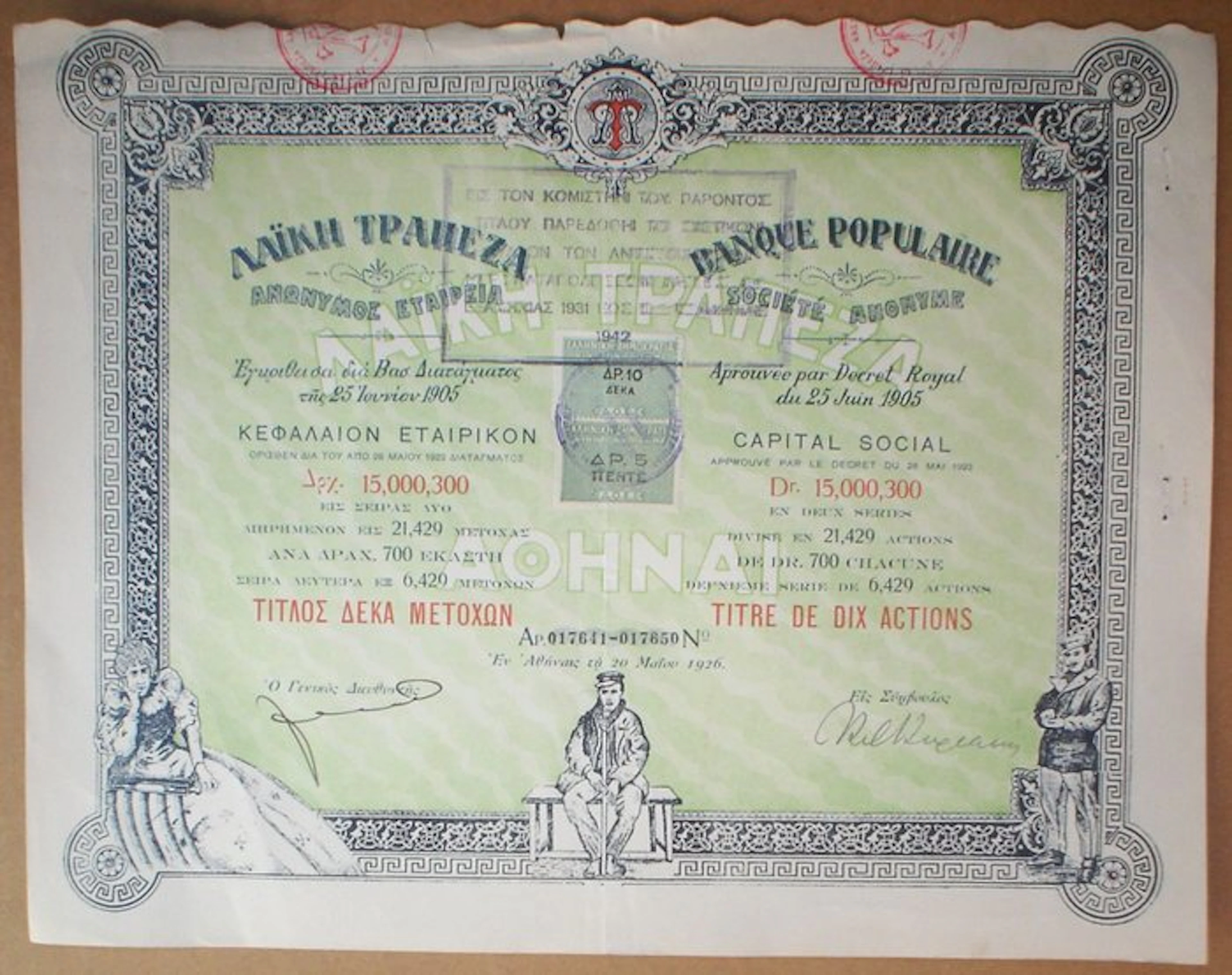 Greece. Banque Populaire de Greece Titre de 10 Actions, 1916 (No reserve price)