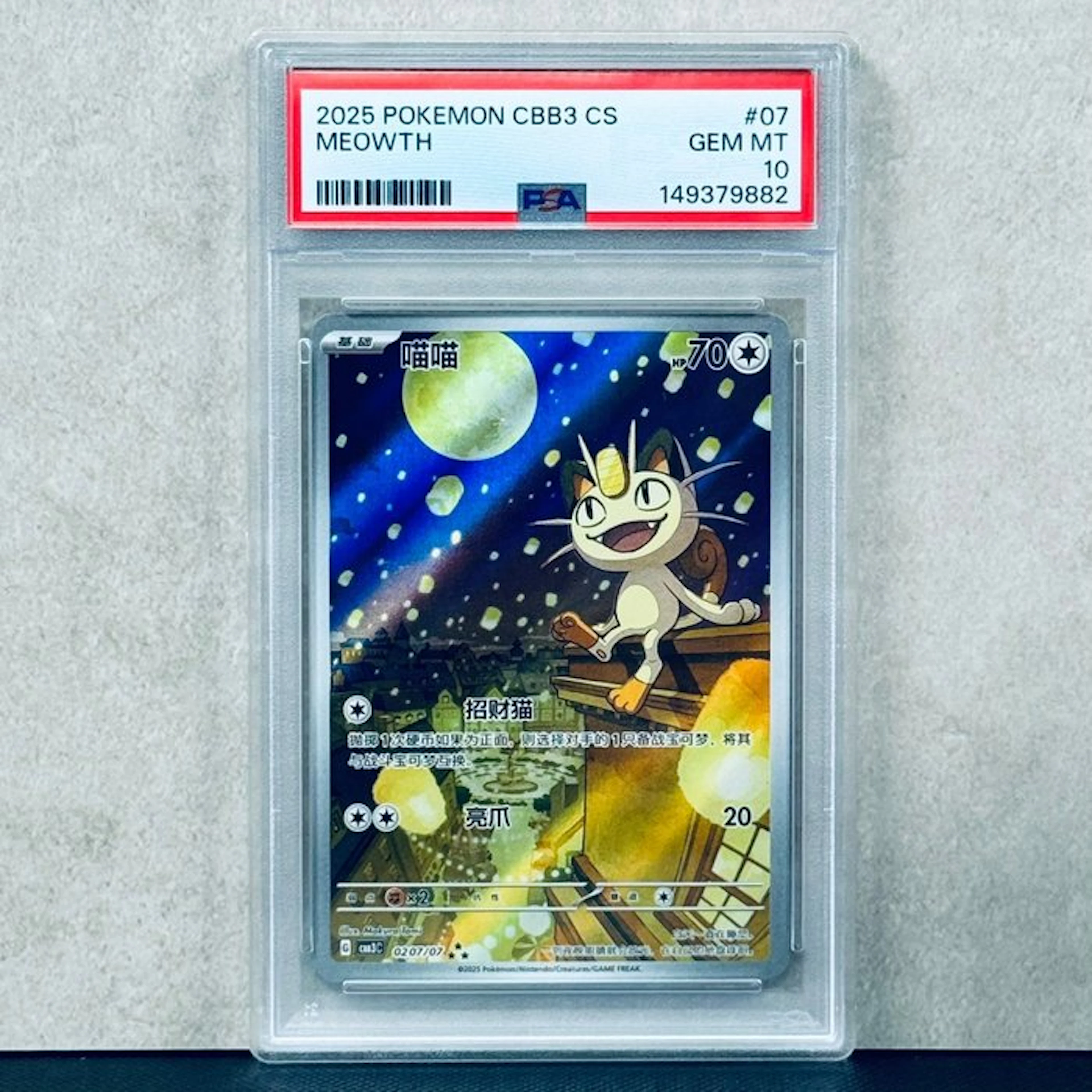 Pokémon Graded card - Meowth #07 2025 POKEMON CBB3 CS - Pokémon - PSA 10