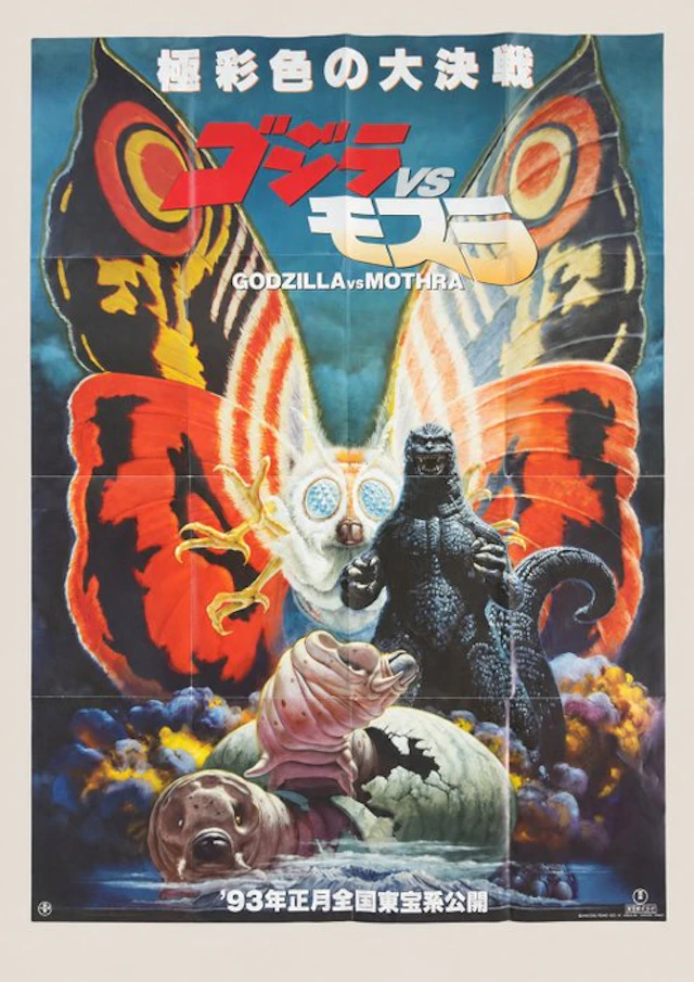 Noriyoshi Ohrai - Godzilla vs Mothra - Japanese B1 Poster — Kodansha Reissue
