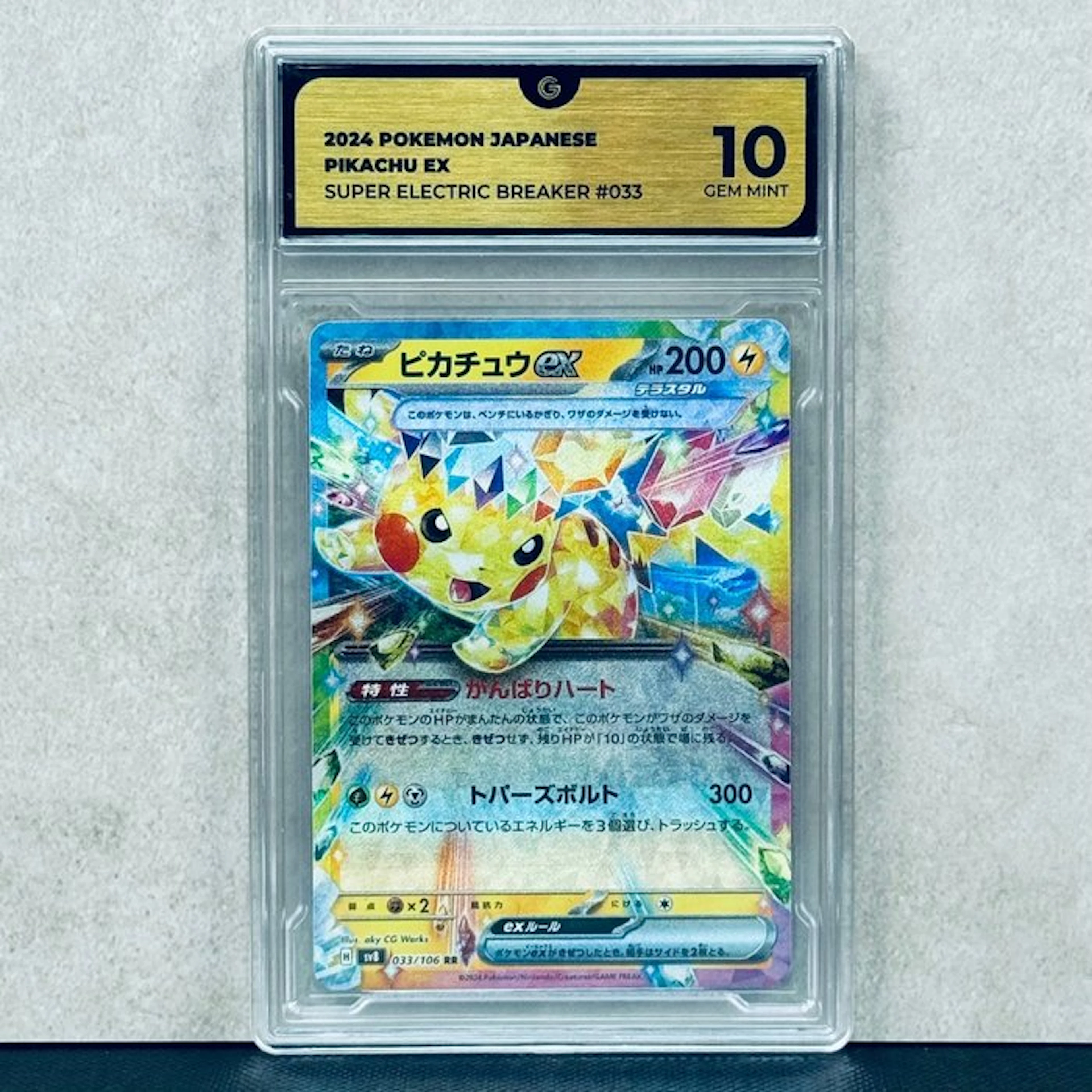 Pokémon Graded card - Pikachu EX #033 2024 POKEMON...