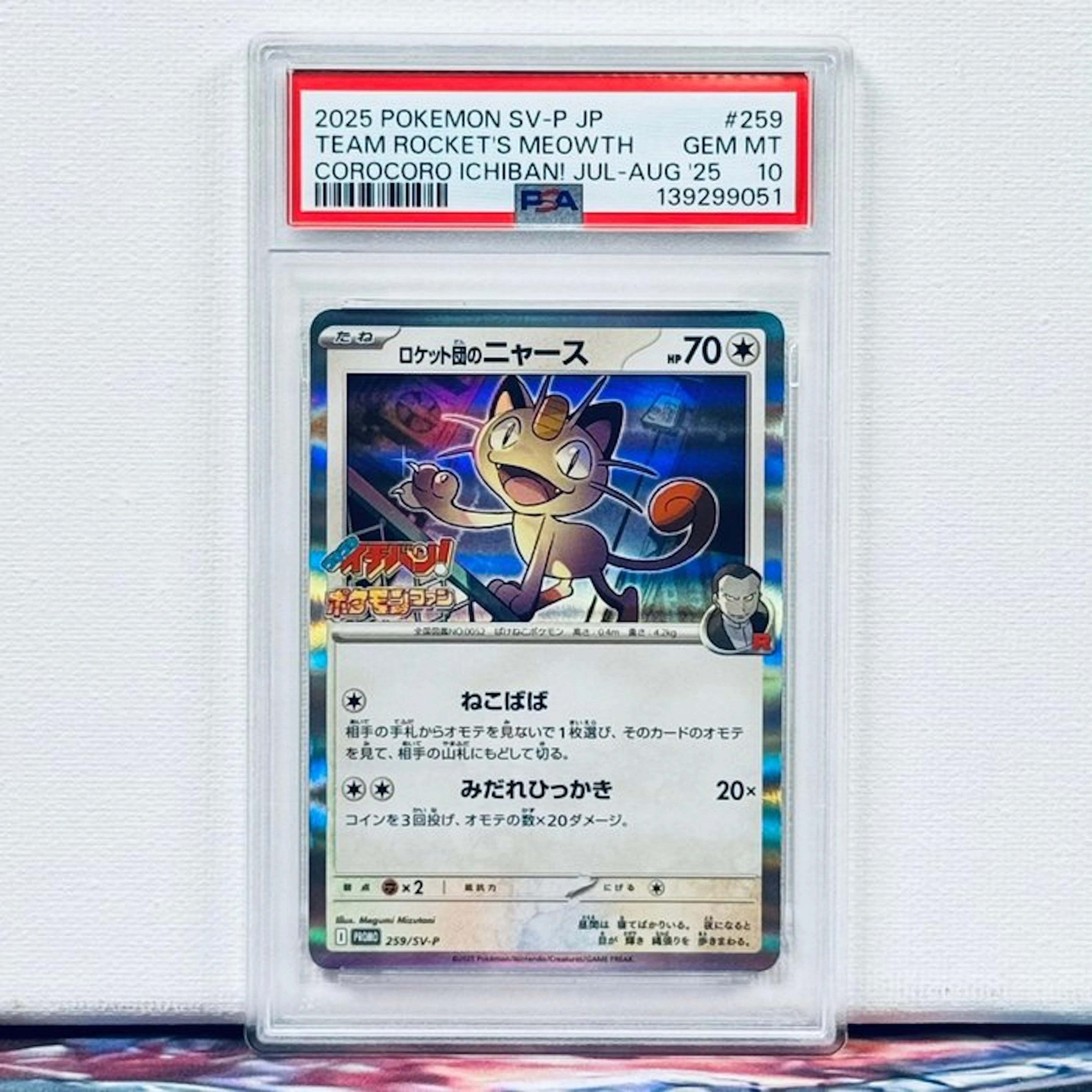 Pokémon Graded card - Team Rocket's Meowth #259 2025...