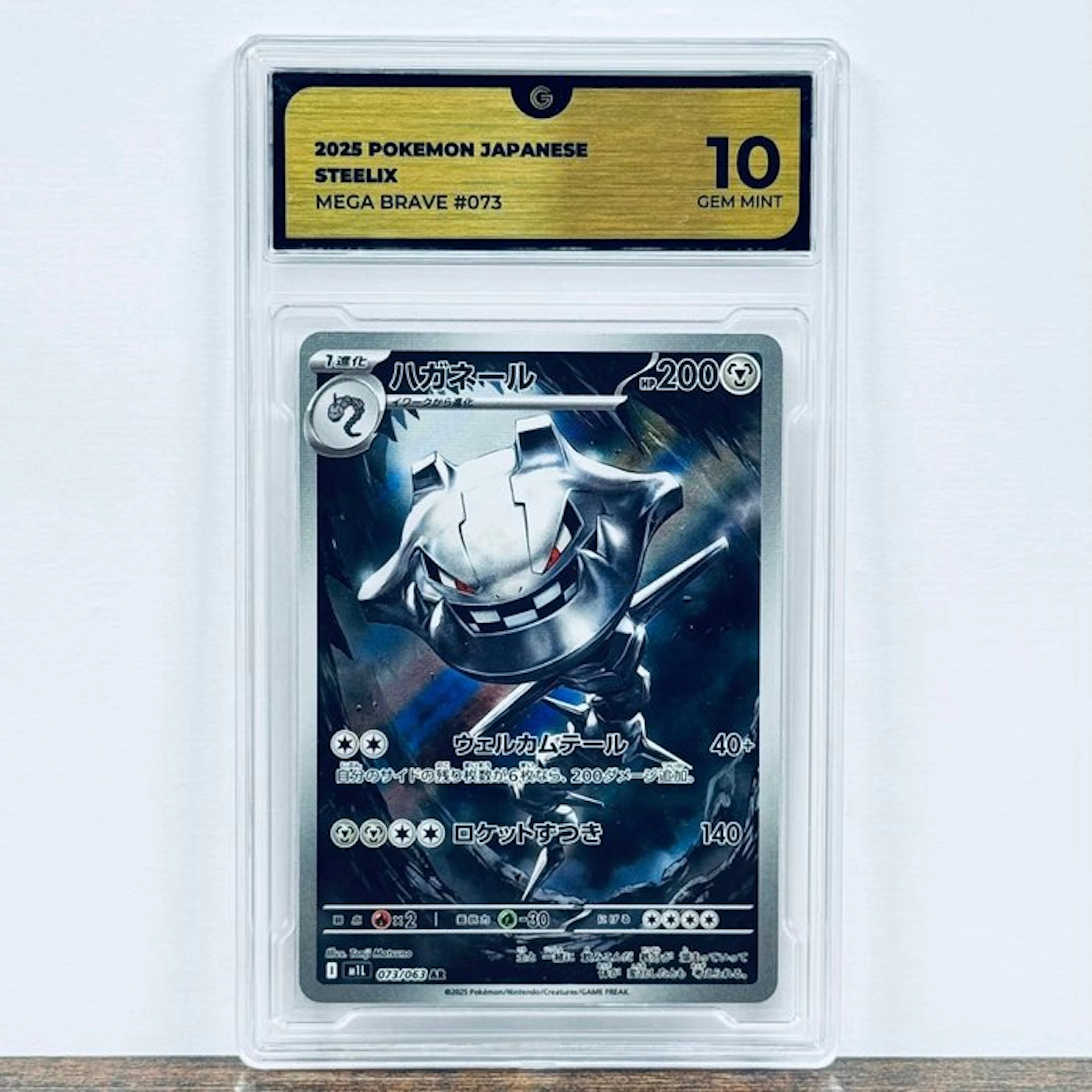 Pokémon Graded card - Steelix 073 – Pokémon - GG 10