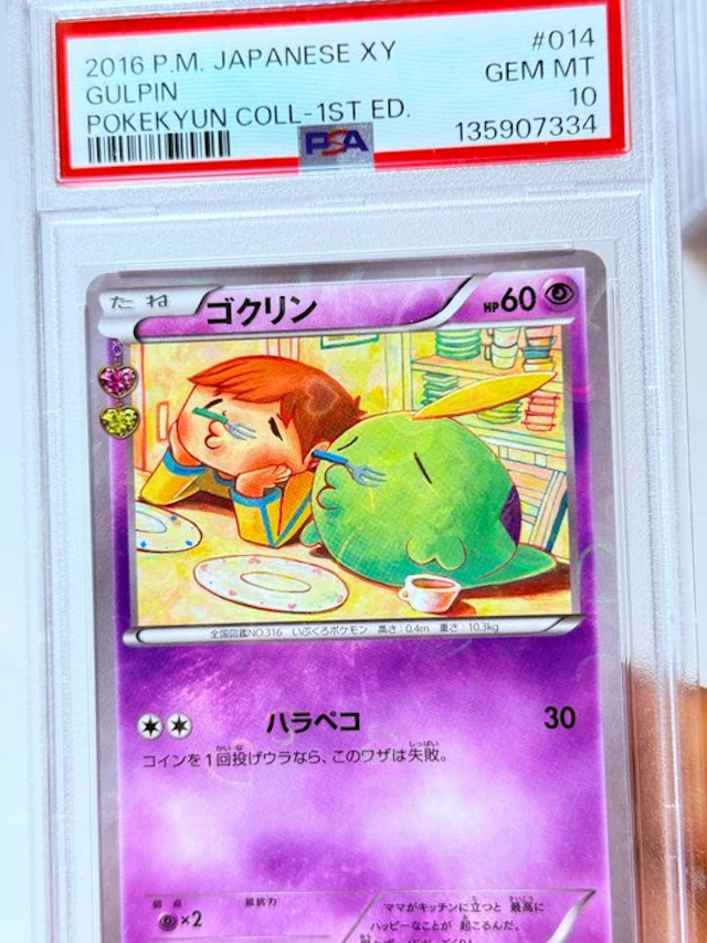 Pokémon - 1 Graded card - Gulpin 014/032 Foil, First edition - PSA 10 - XY