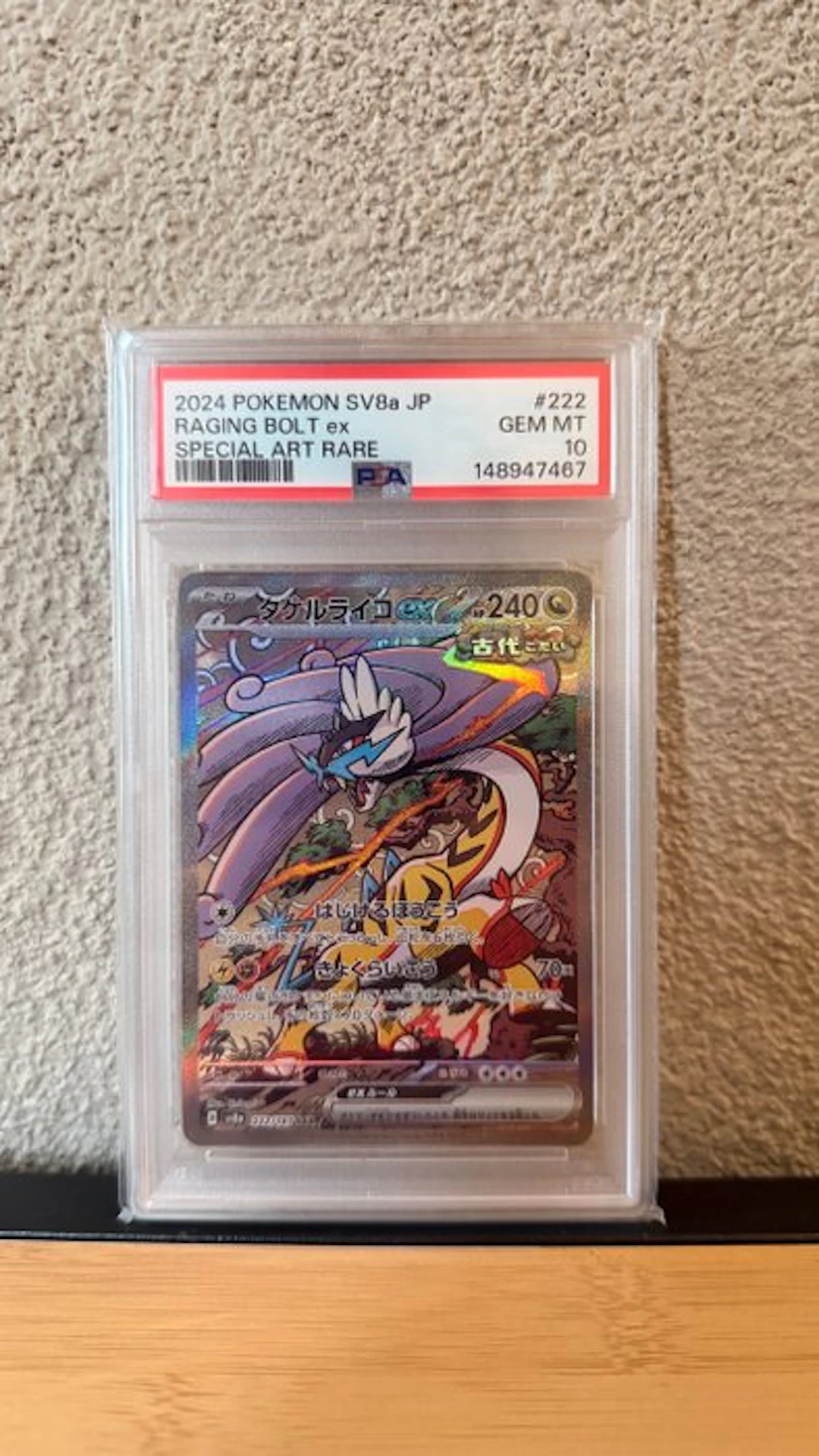 Pokémon - 1 Graded card #222 Alternate art