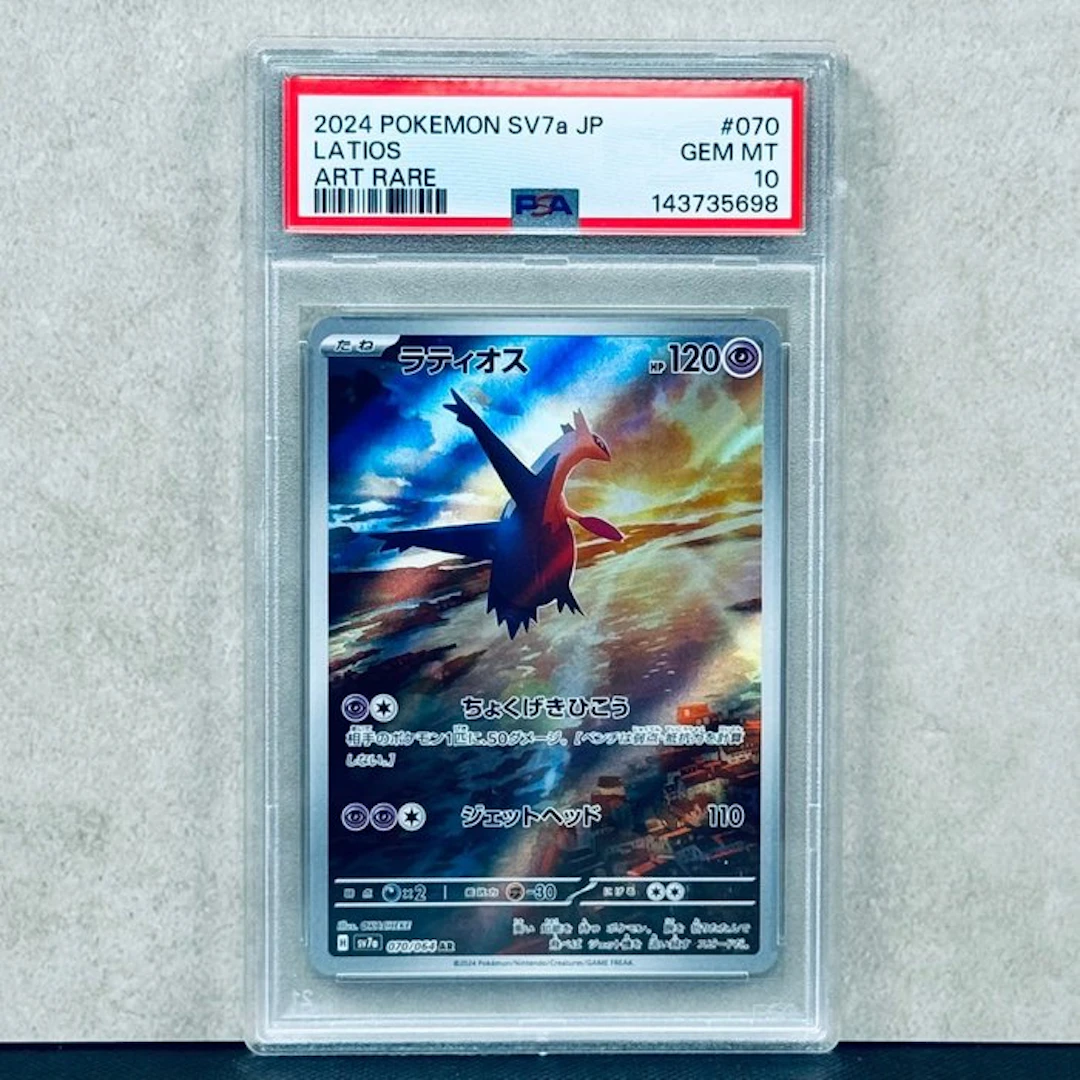 Pokémon Graded card - Latios #070 2024 Pokemon SV7a JP...