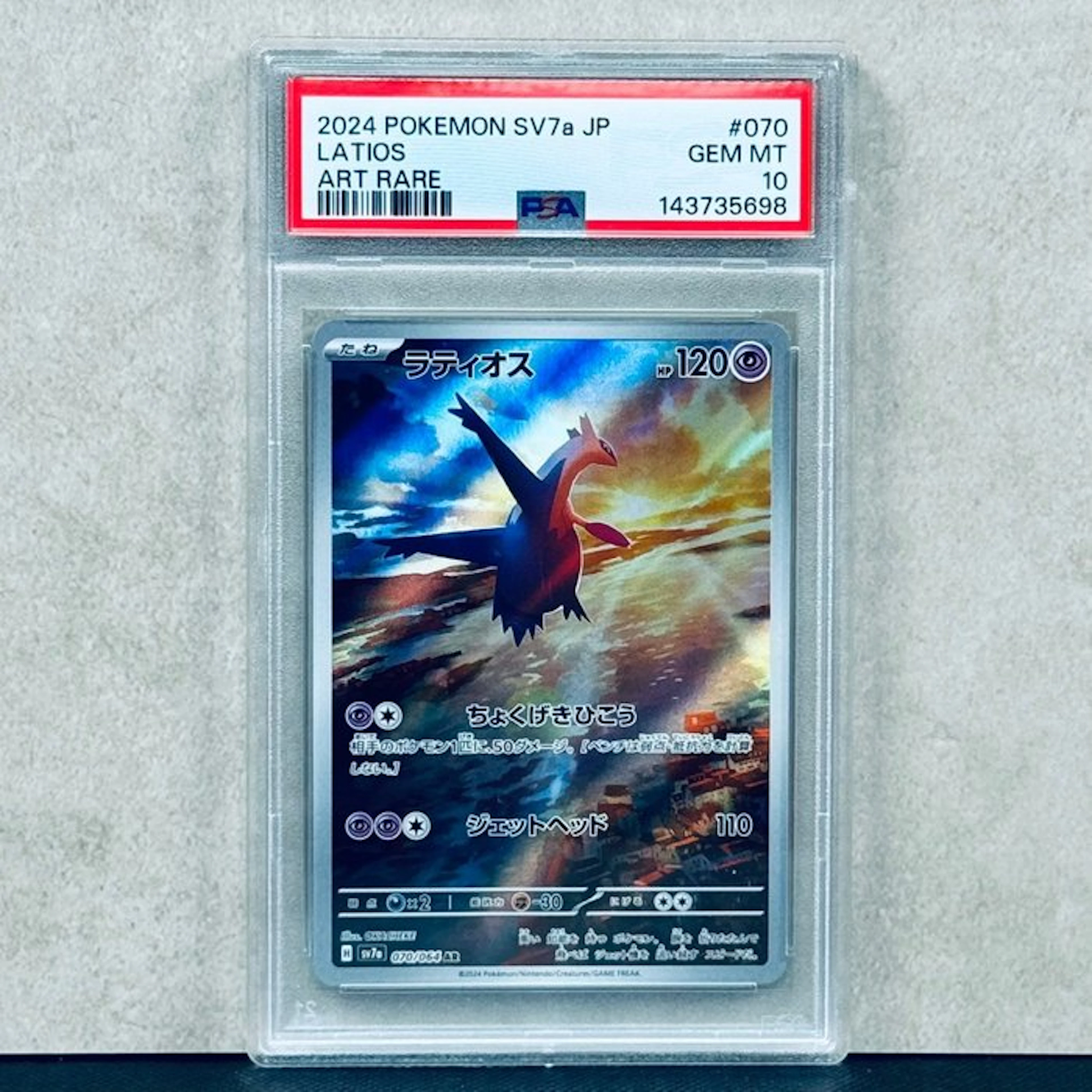 Pokémon Graded card - Latios #070 2024 Pokemon SV7a JP...