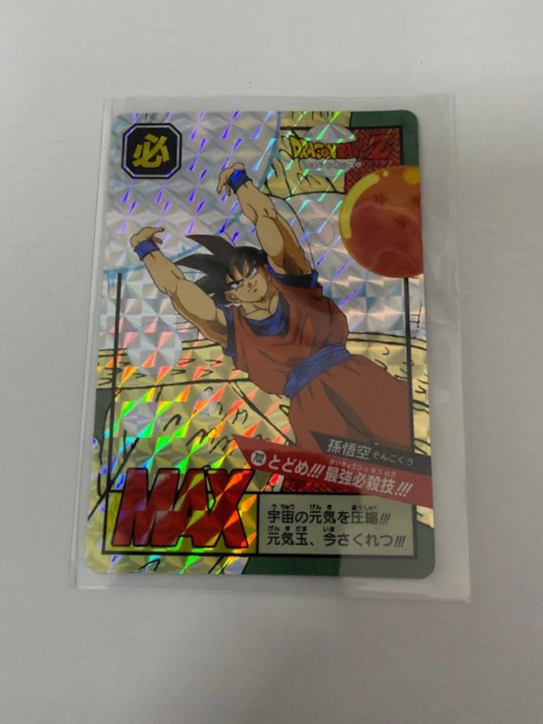 Bandai - 1 Card - Dragon Ball Foil, Full art