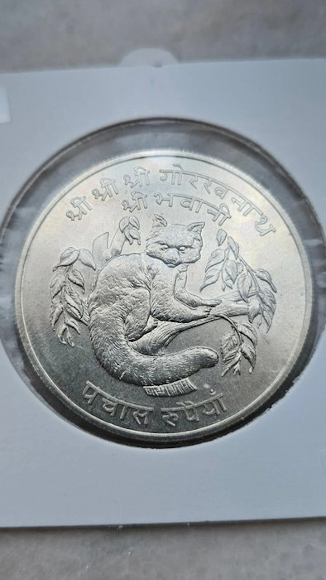 Nepal. 50 Rupees 1974 (No reserve price)