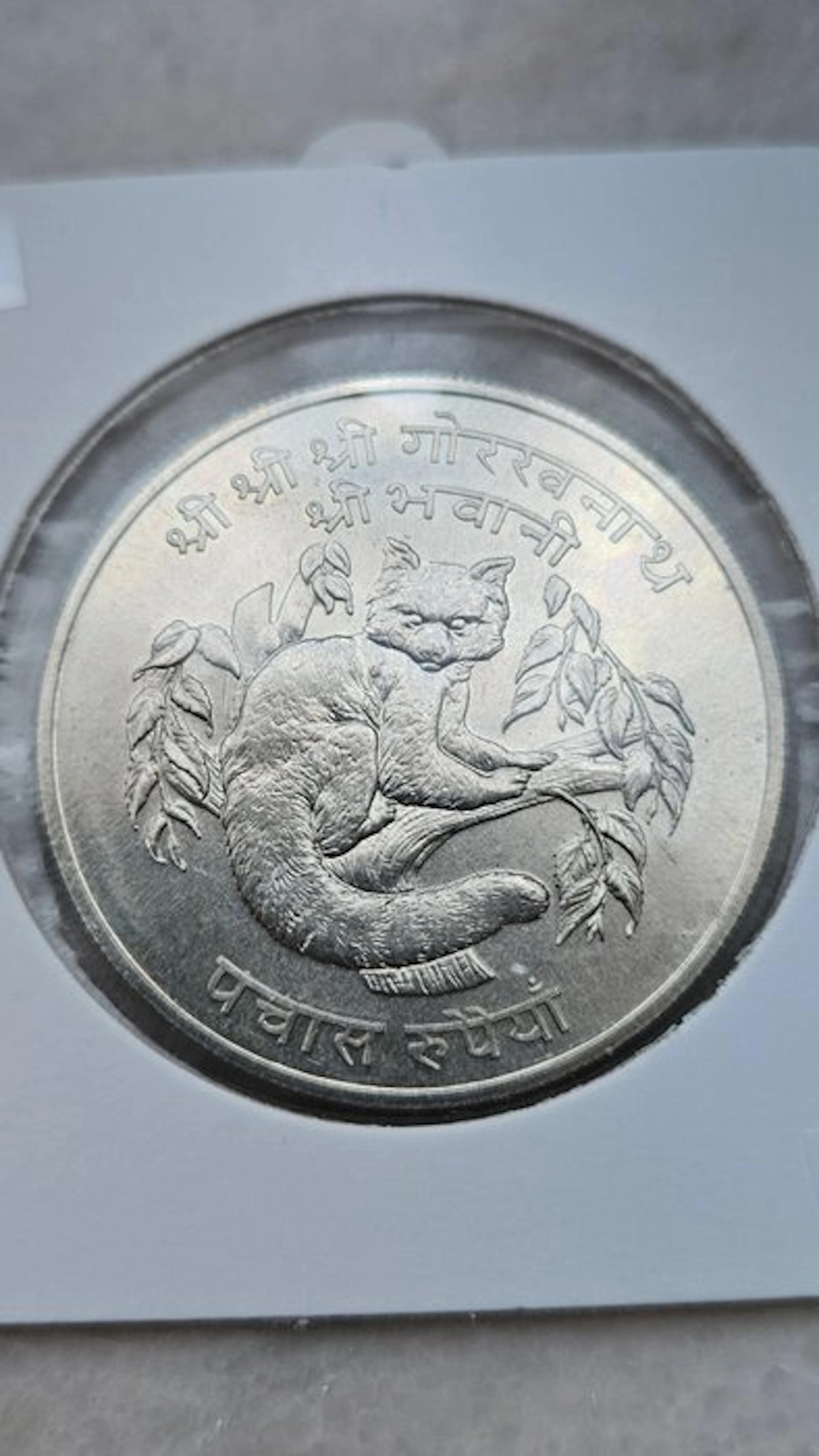 Nepal. 50 Rupees 1974 (No reserve price)