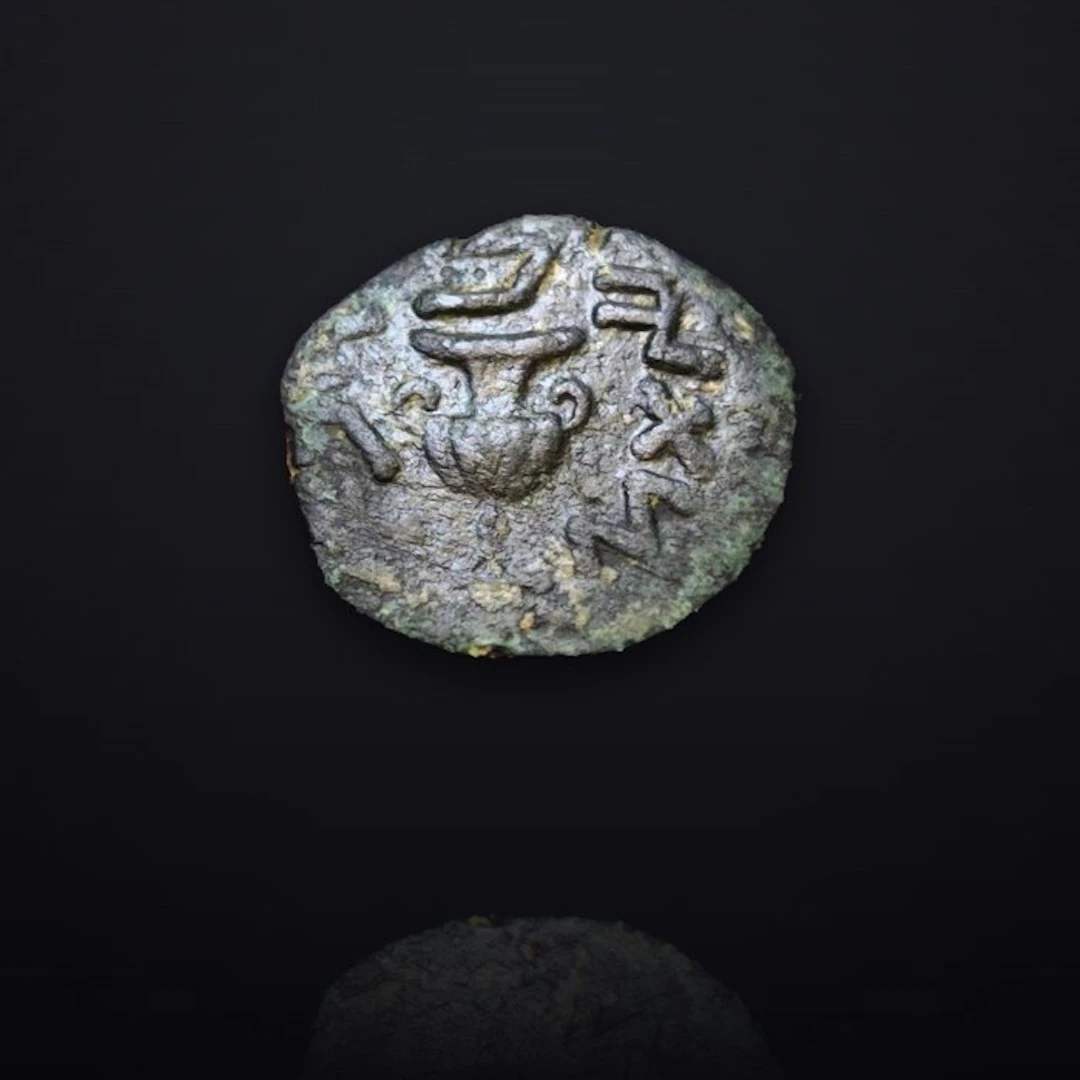 Judaea Prutah Jerusalem First Jewish War, 66-70 AD. (No reserve price)