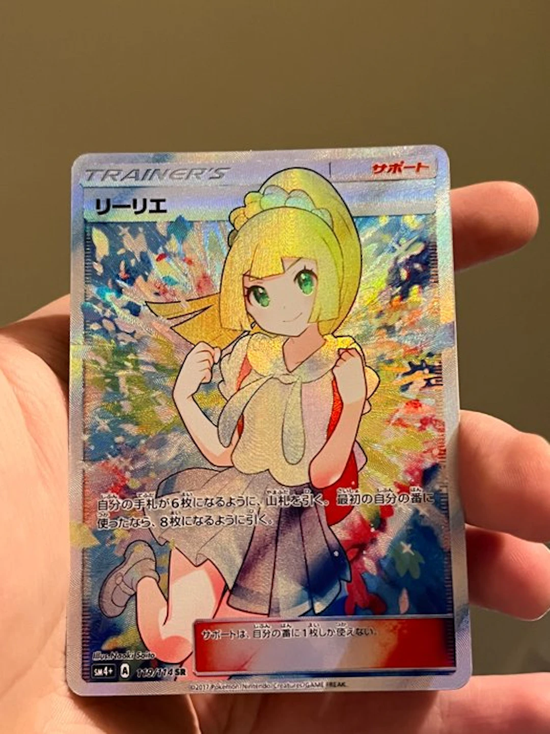 Pokémon Card - (RARE & HARD TO FIND) Japanese Lillie SR リーリエ 119/114 Full Art
